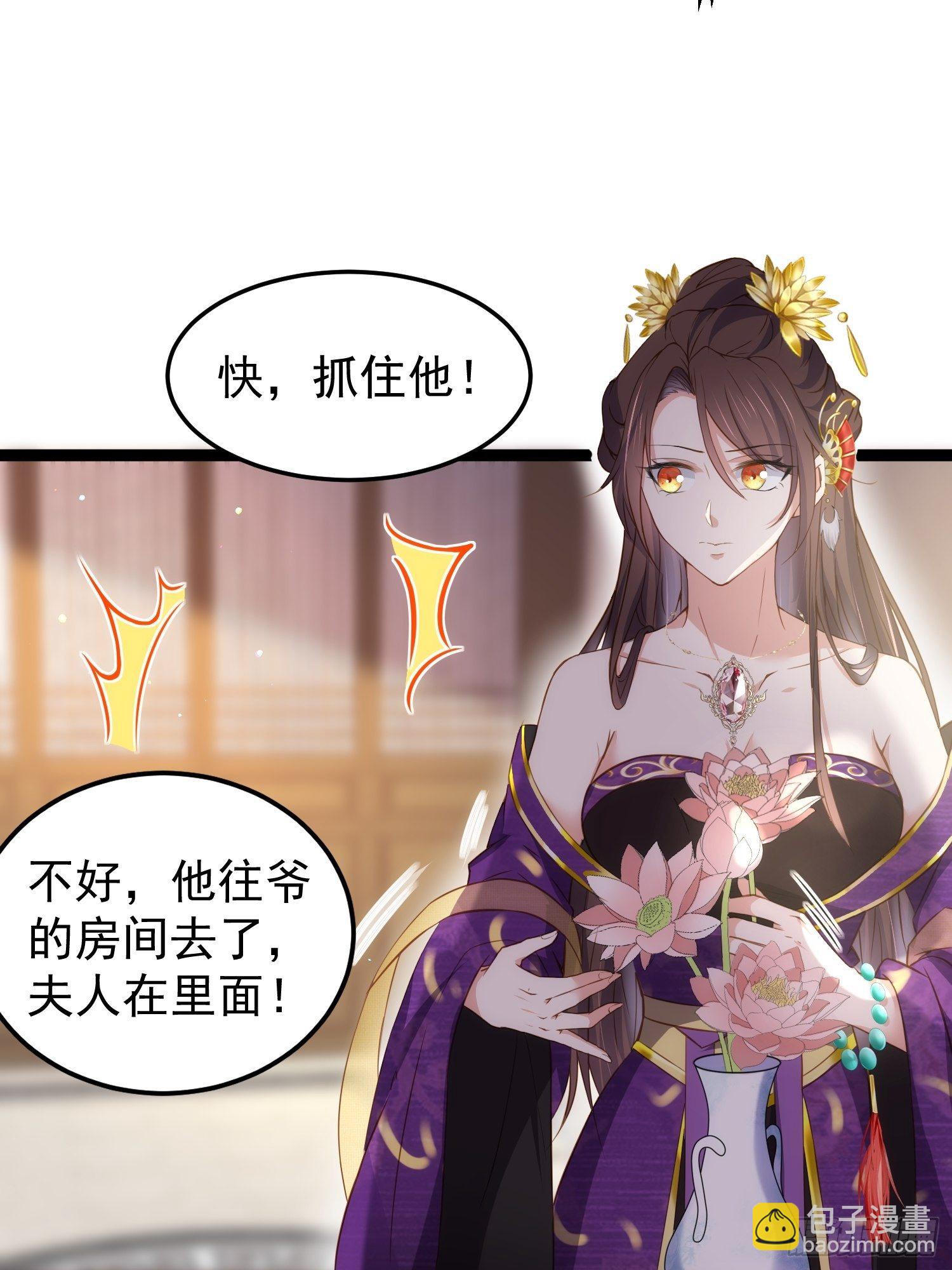 🍹宦妃天下（太监王爷强娶我） 第209话 别离开洛儿了 第5页