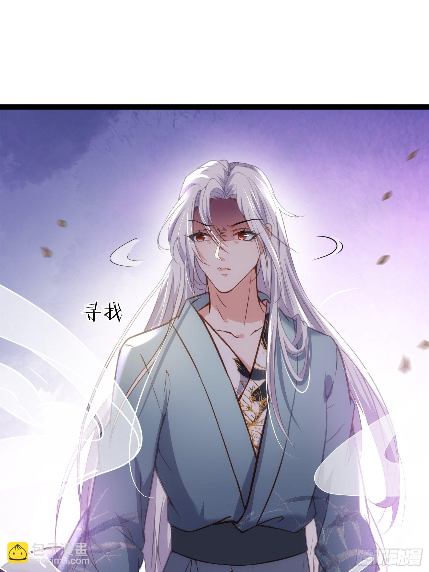 🍹宦妃天下（太监王爷强娶我） 第209话 别离开洛儿了 第8页