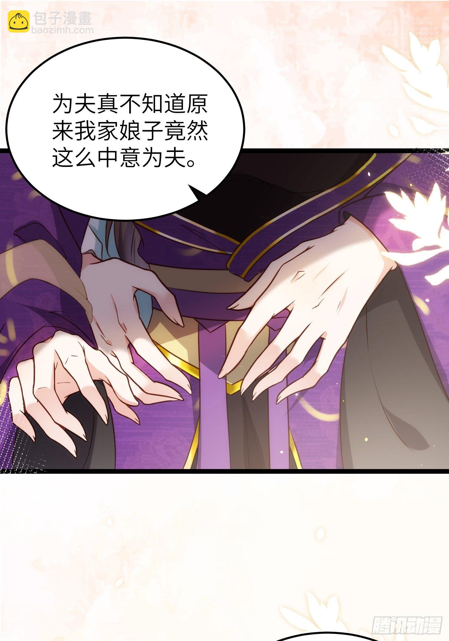 🍹宦妃天下（太监王爷强娶我） 第211话 青儿喜欢的是你娘 第19页