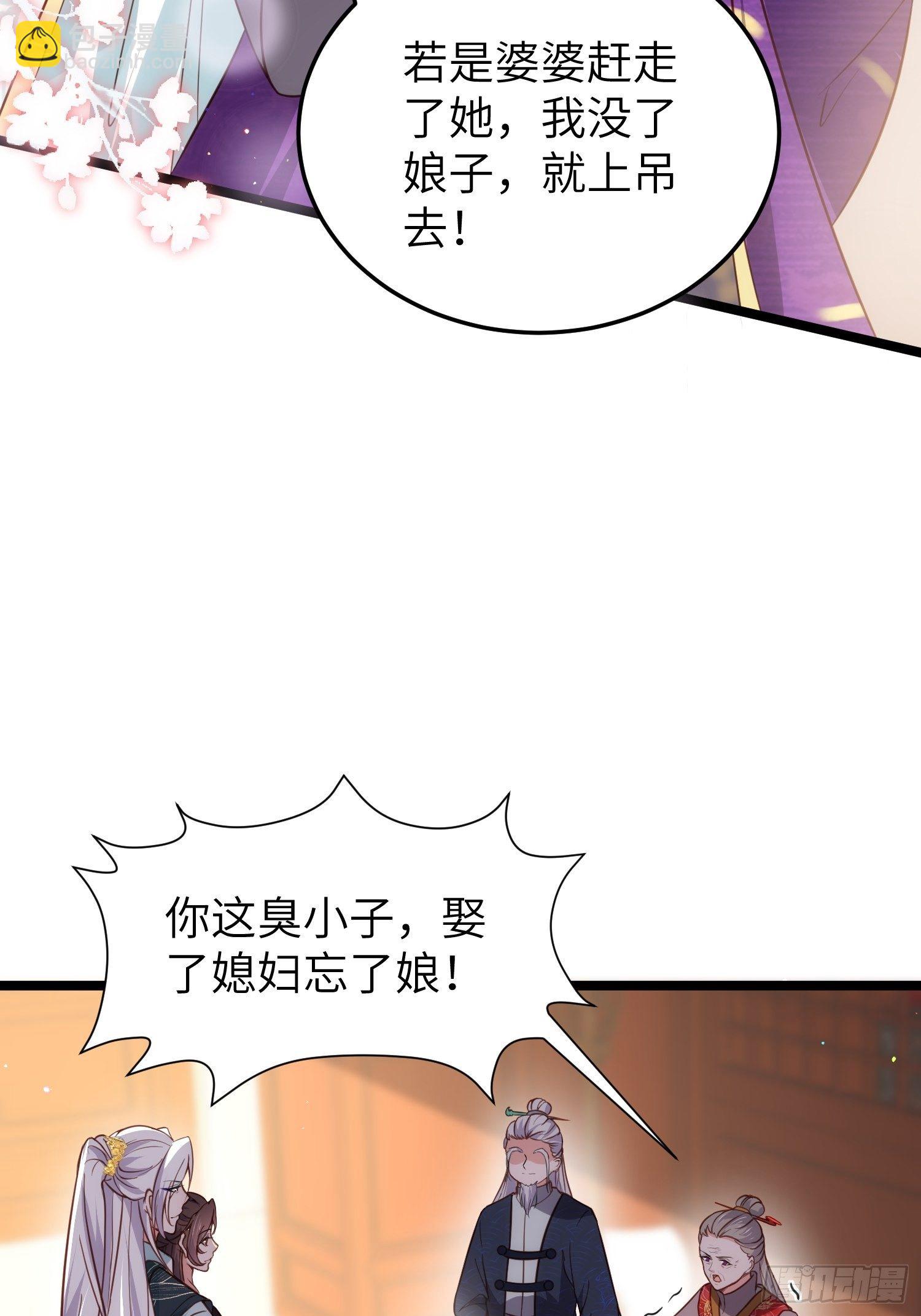 🍹宦妃天下（太监王爷强娶我） 第211话 青儿喜欢的是你娘 第23页