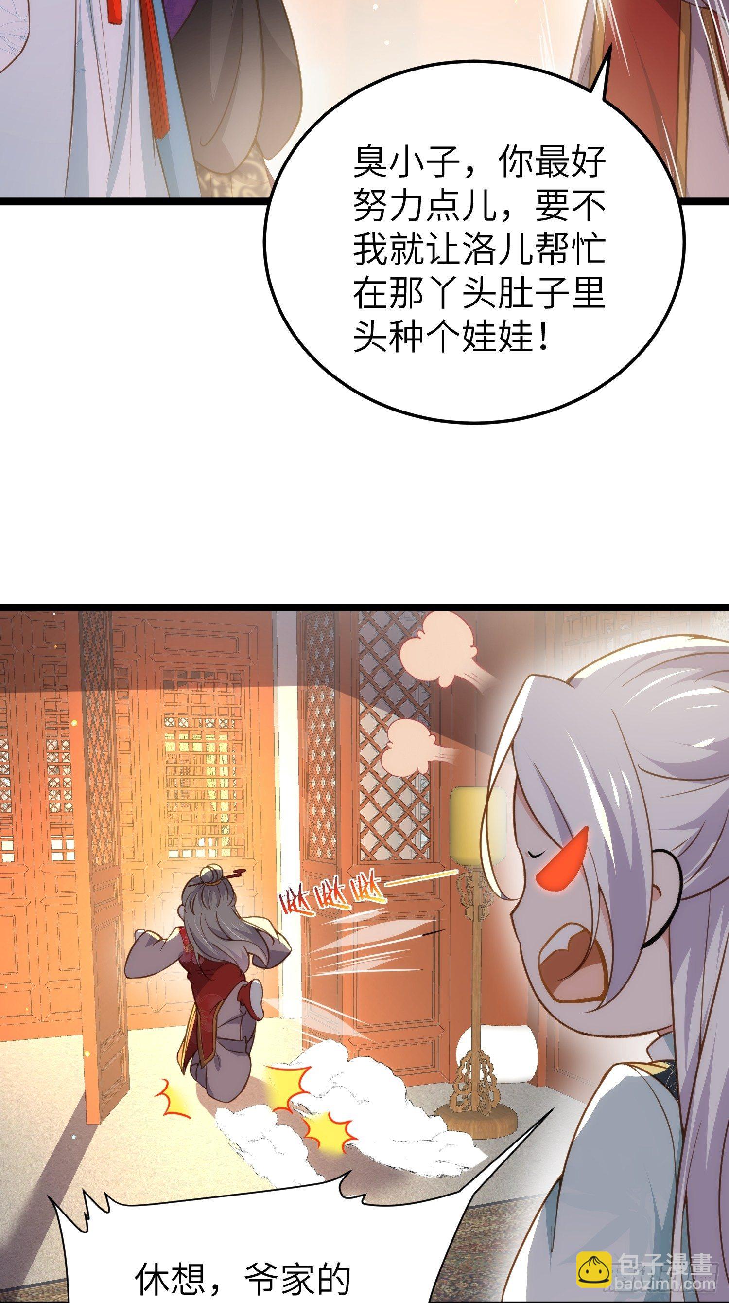 🍹宦妃天下（太监王爷强娶我） 第211话 青儿喜欢的是你娘 第28页