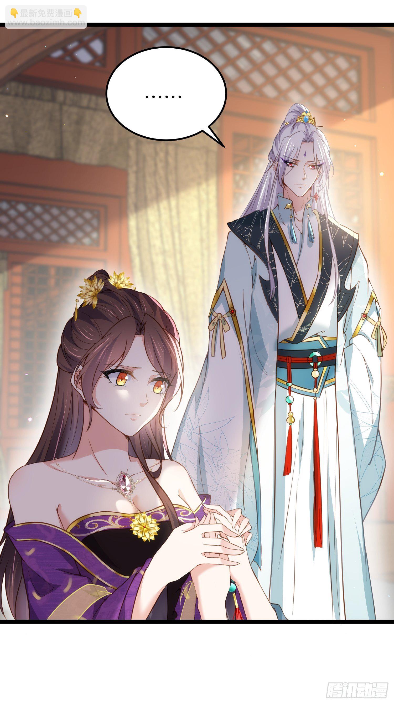🍹宦妃天下（太监王爷强娶我） 第211话 青儿喜欢的是你娘 第3页