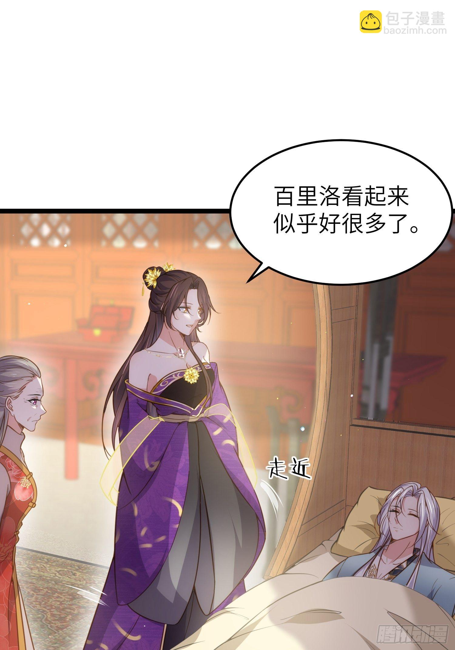 🍹宦妃天下（太监王爷强娶我） 第211话 青儿喜欢的是你娘 第32页
