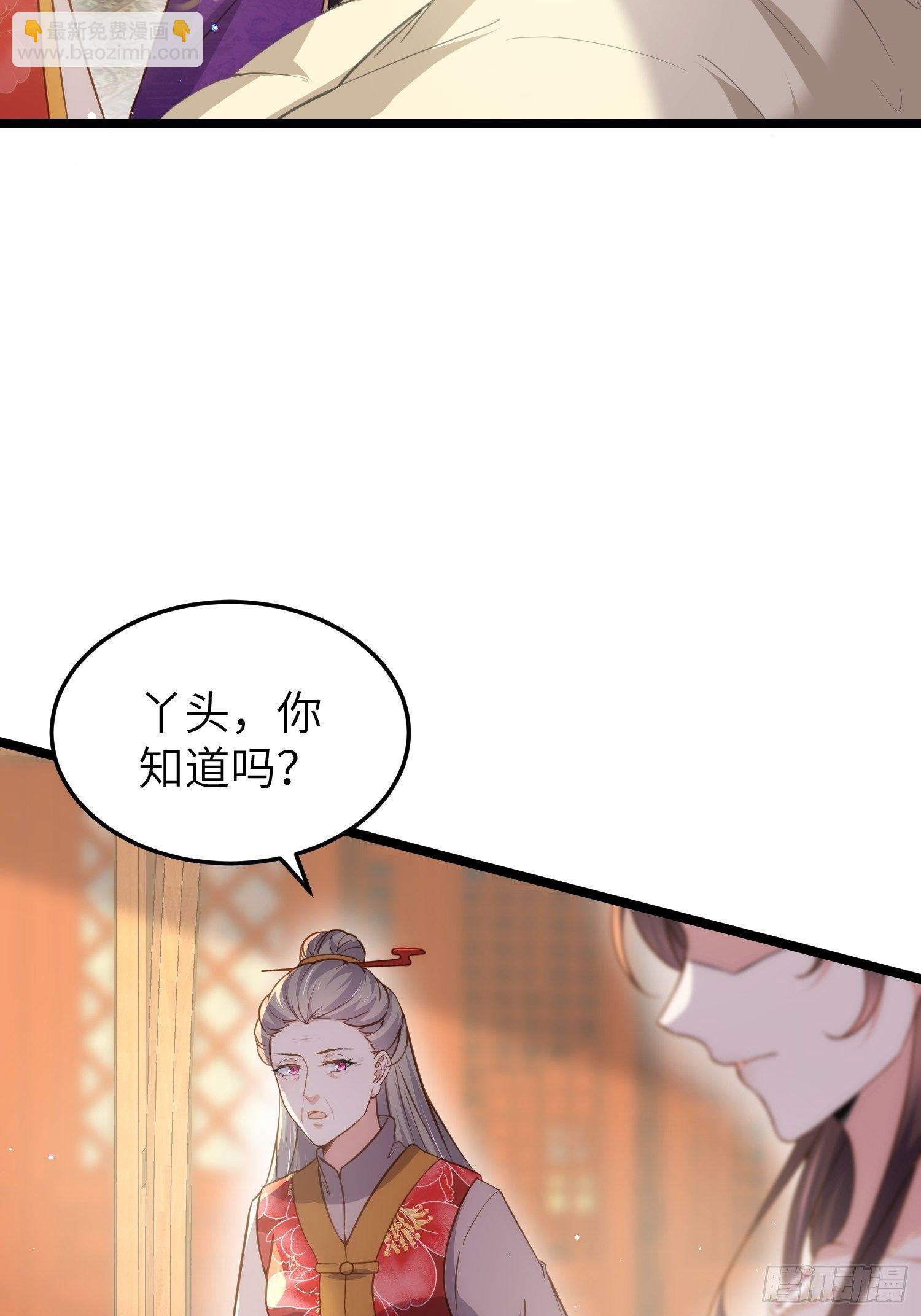 🍹宦妃天下（太监王爷强娶我） 第211话 青儿喜欢的是你娘 第33页