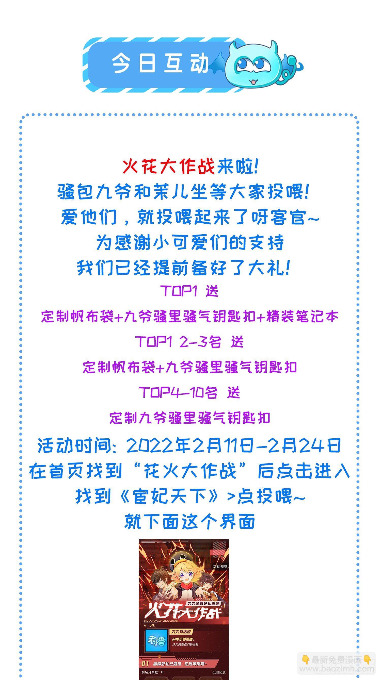 🍹宦妃天下（太监王爷强娶我） 第211话 青儿喜欢的是你娘 第36页
