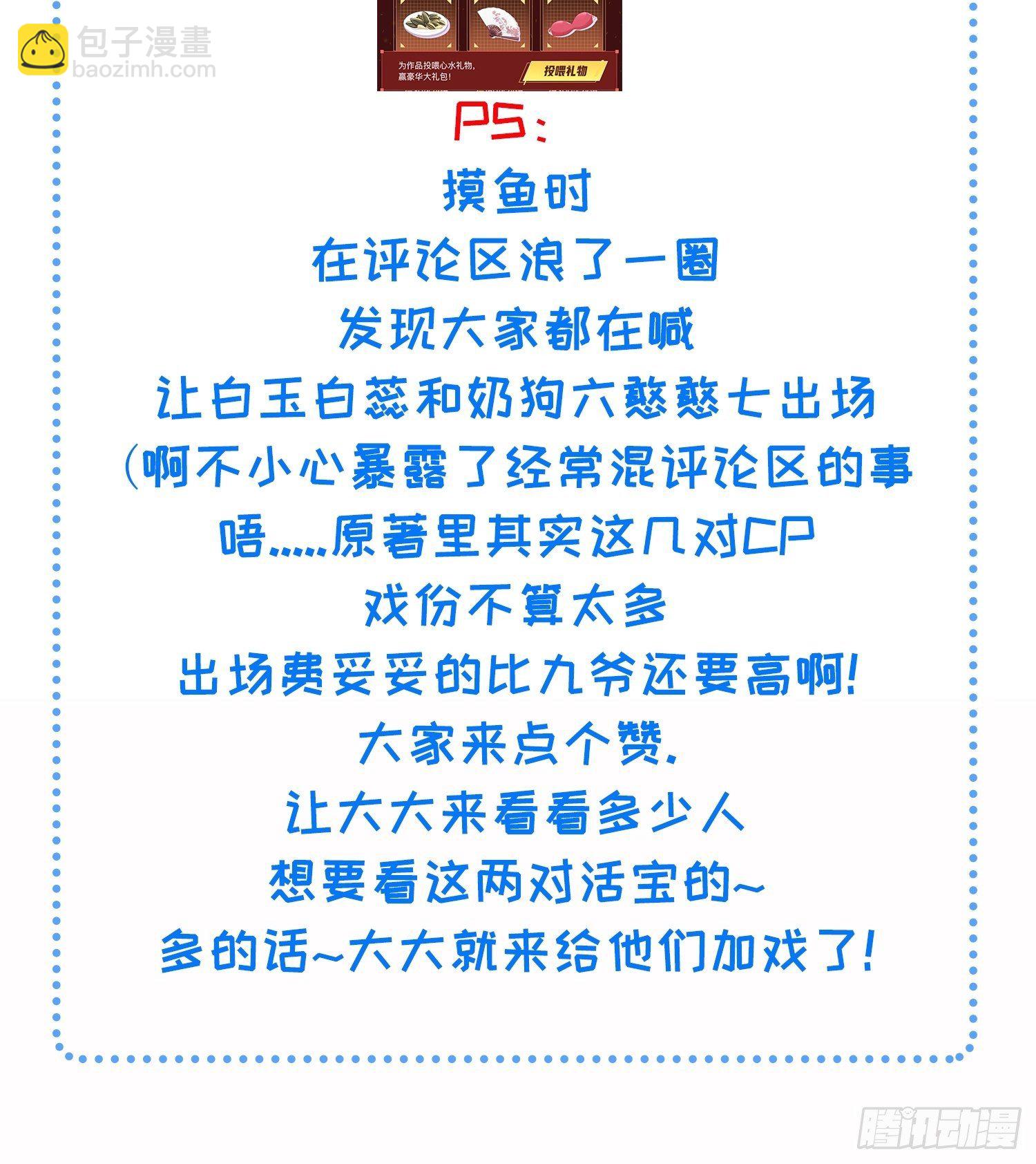 🍹宦妃天下（太监王爷强娶我） 第211话 青儿喜欢的是你娘 第37页