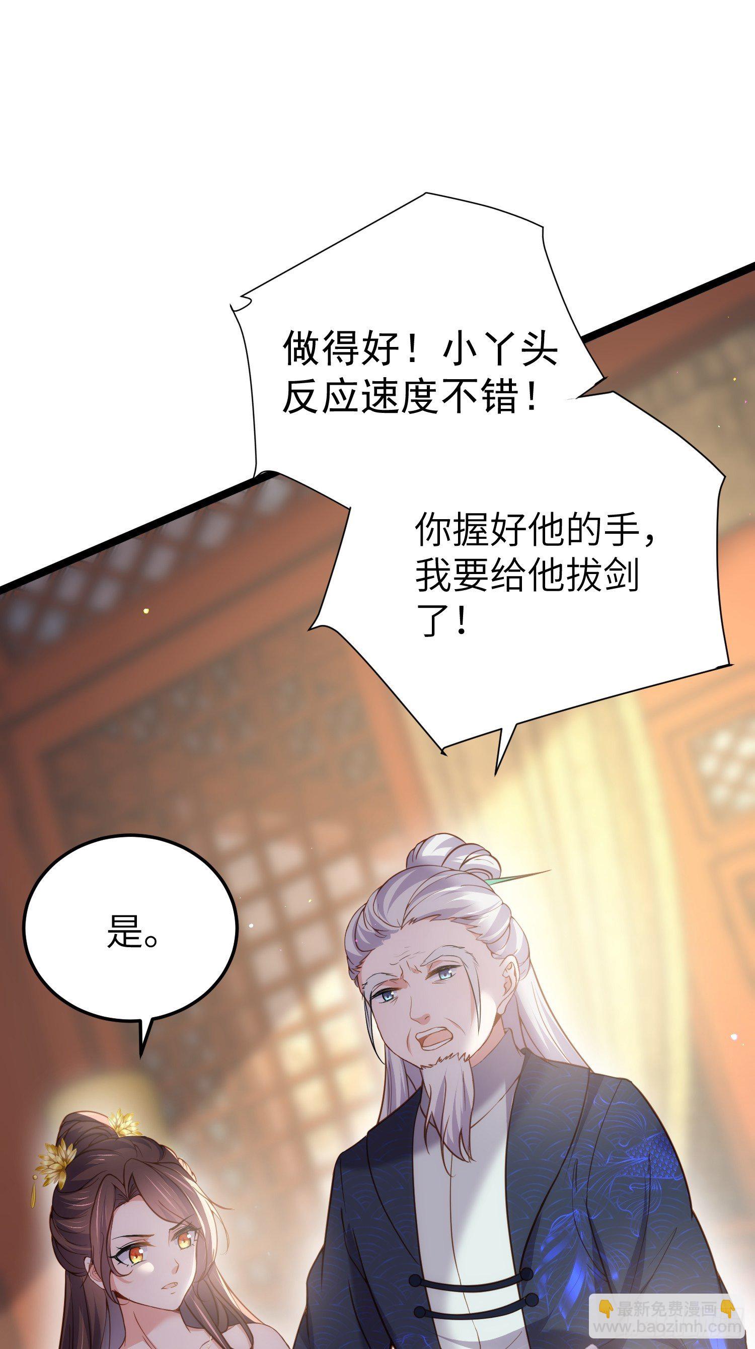 🍹宦妃天下（太监王爷强娶我） 第211话 青儿喜欢的是你娘 第4页