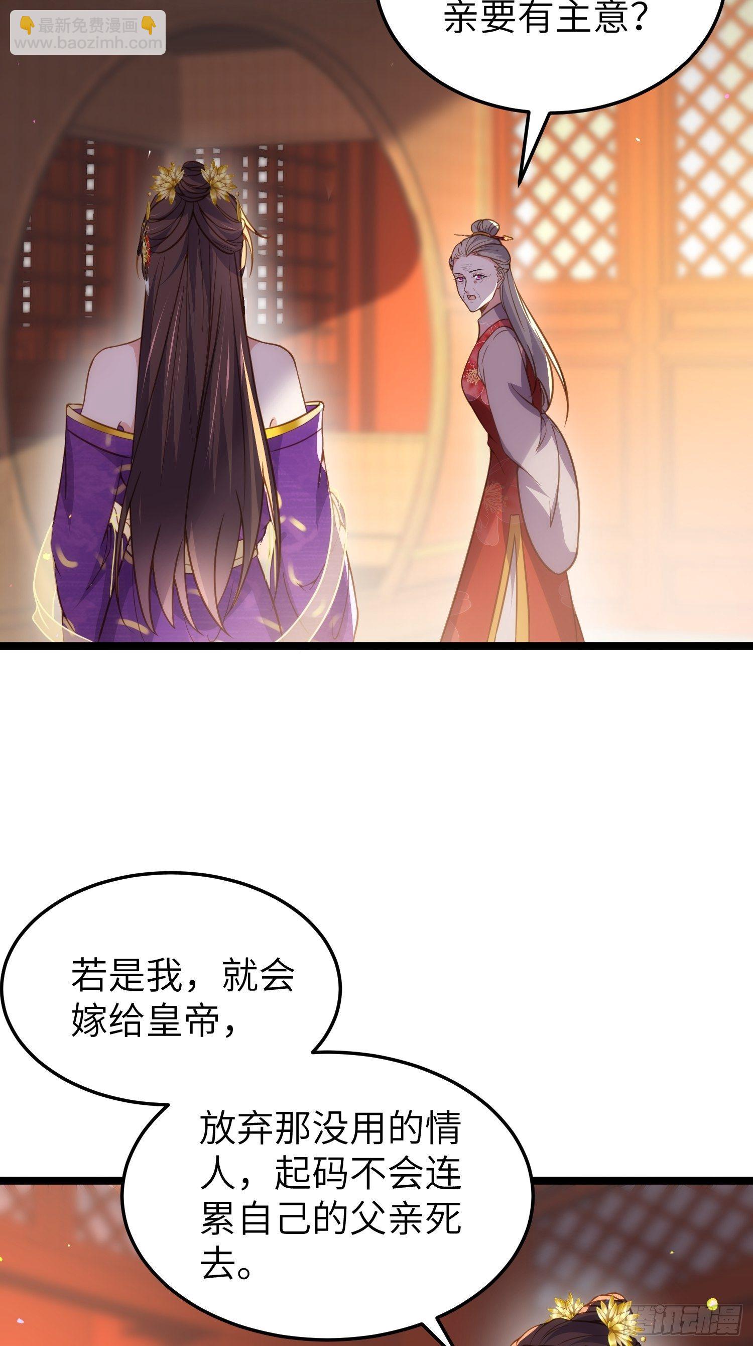 🍹宦妃天下（太监王爷强娶我） 第213话 洛儿真的净身了！ 第11页