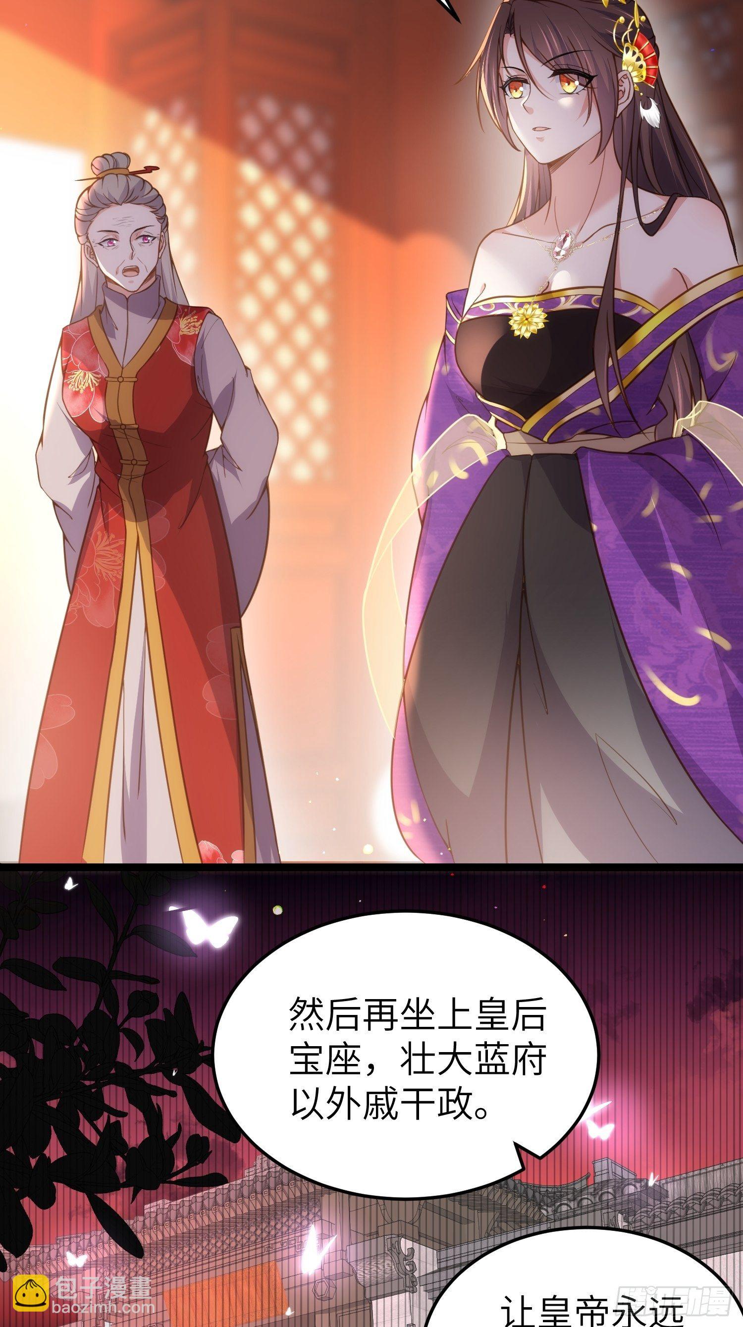 🍹宦妃天下（太监王爷强娶我） 第213话 洛儿真的净身了！ 第12页