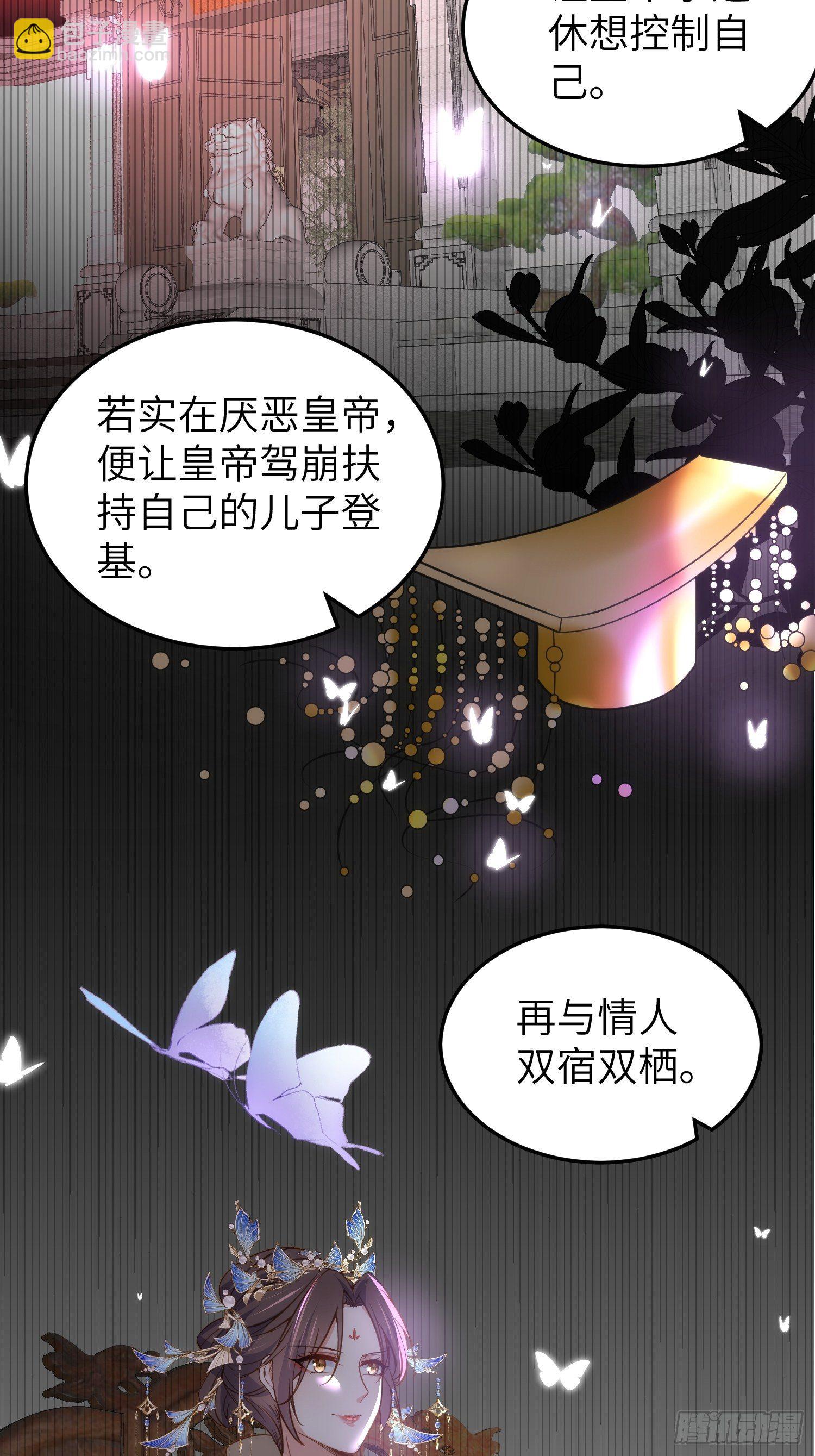 🍹宦妃天下（太监王爷强娶我） 第213话 洛儿真的净身了！ 第13页
