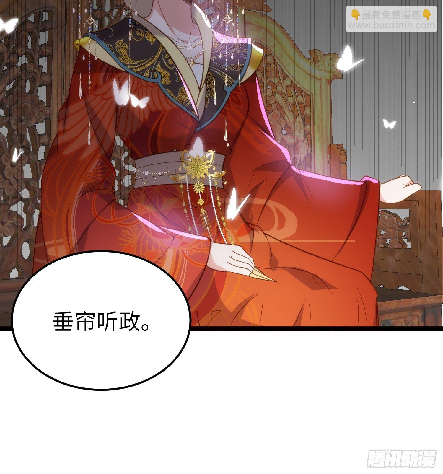 🍹宦妃天下（太监王爷强娶我） 第213话 洛儿真的净身了！ 第14页