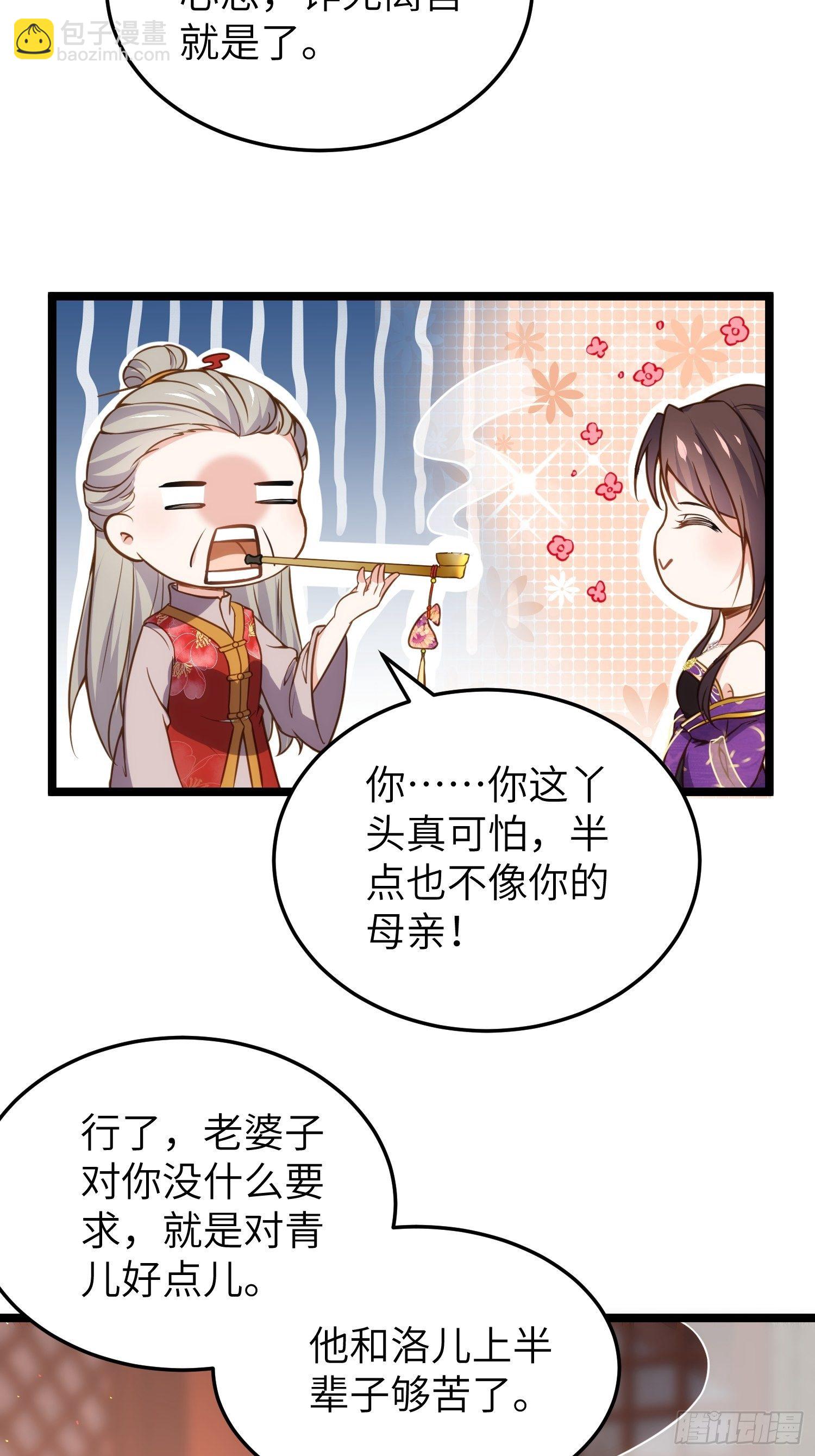 🍹宦妃天下（太监王爷强娶我） 第213话 洛儿真的净身了！ 第16页