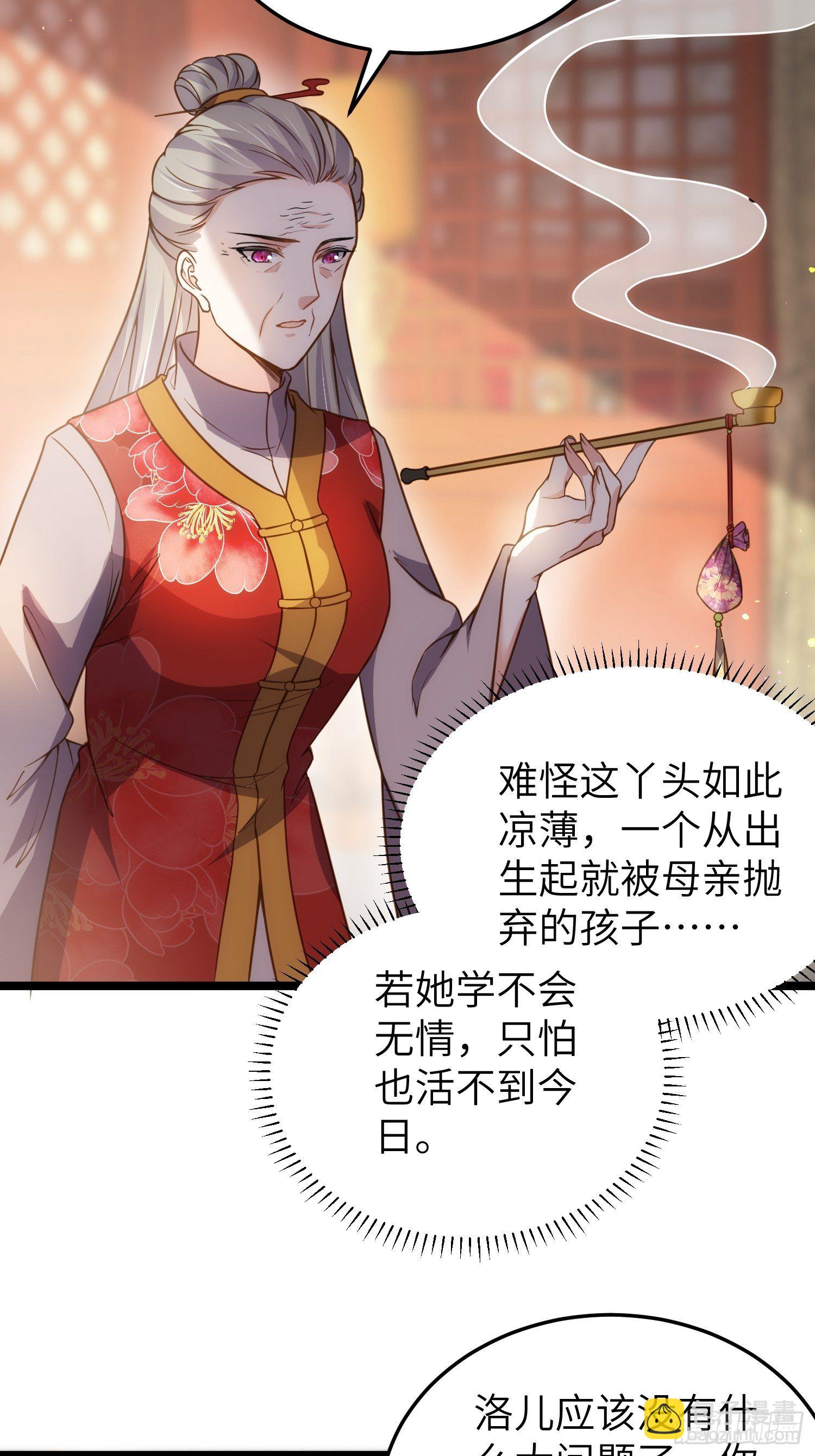 🍹宦妃天下（太监王爷强娶我） 第213话 洛儿真的净身了！ 第17页