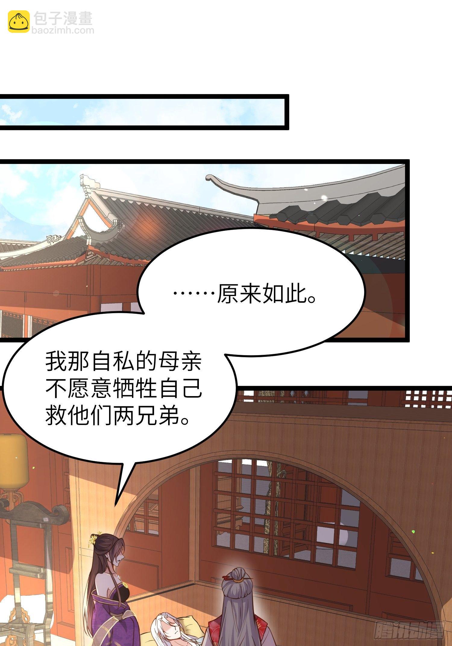 🍹宦妃天下（太监王爷强娶我） 第213话 洛儿真的净身了！ 第2页