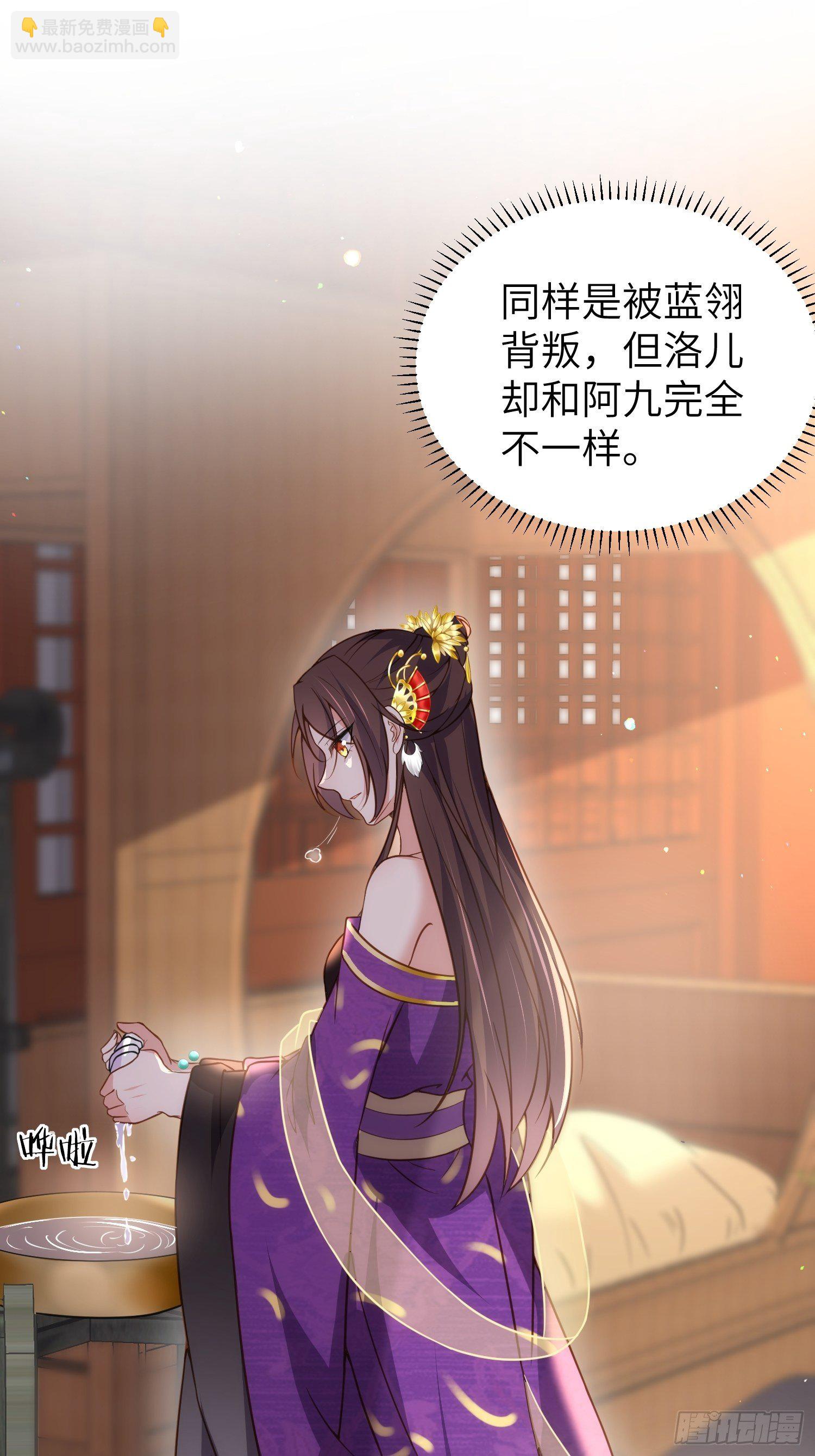🍹宦妃天下（太监王爷强娶我） 第213话 洛儿真的净身了！ 第20页
