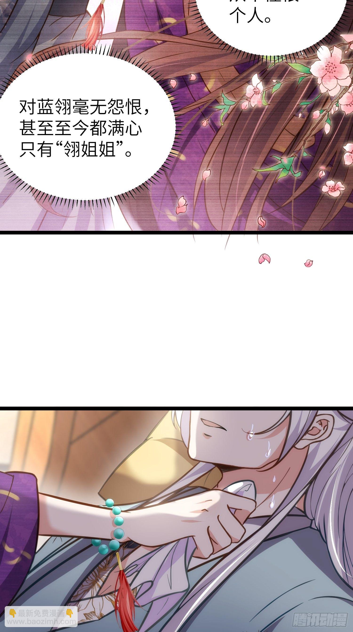 🍹宦妃天下（太监王爷强娶我） 第213话 洛儿真的净身了！ 第22页