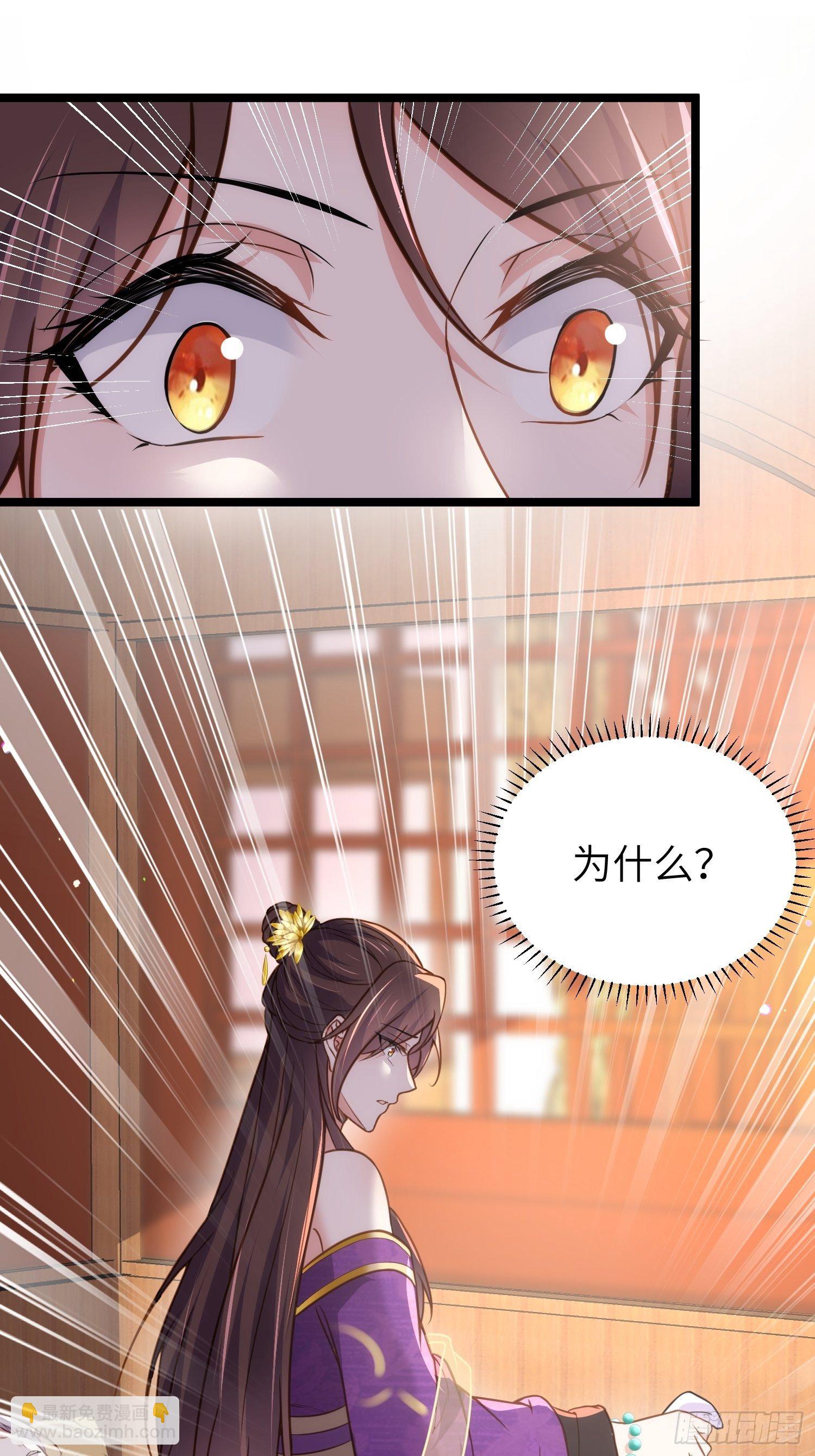 🍹宦妃天下（太监王爷强娶我） 第213话 洛儿真的净身了！ 第24页