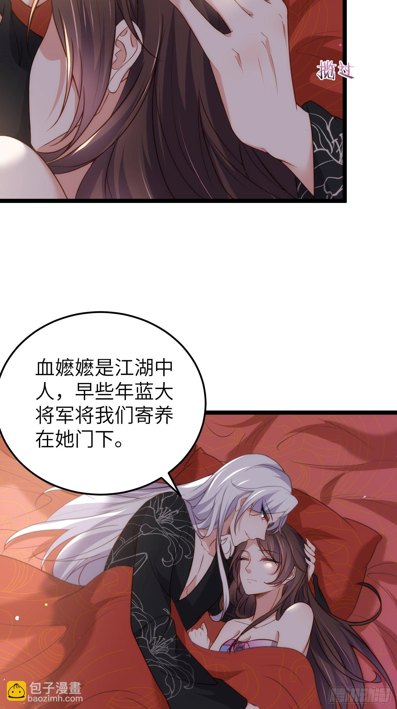 🍹宦妃天下（太监王爷强娶我） 第213话 洛儿真的净身了！ 第29页