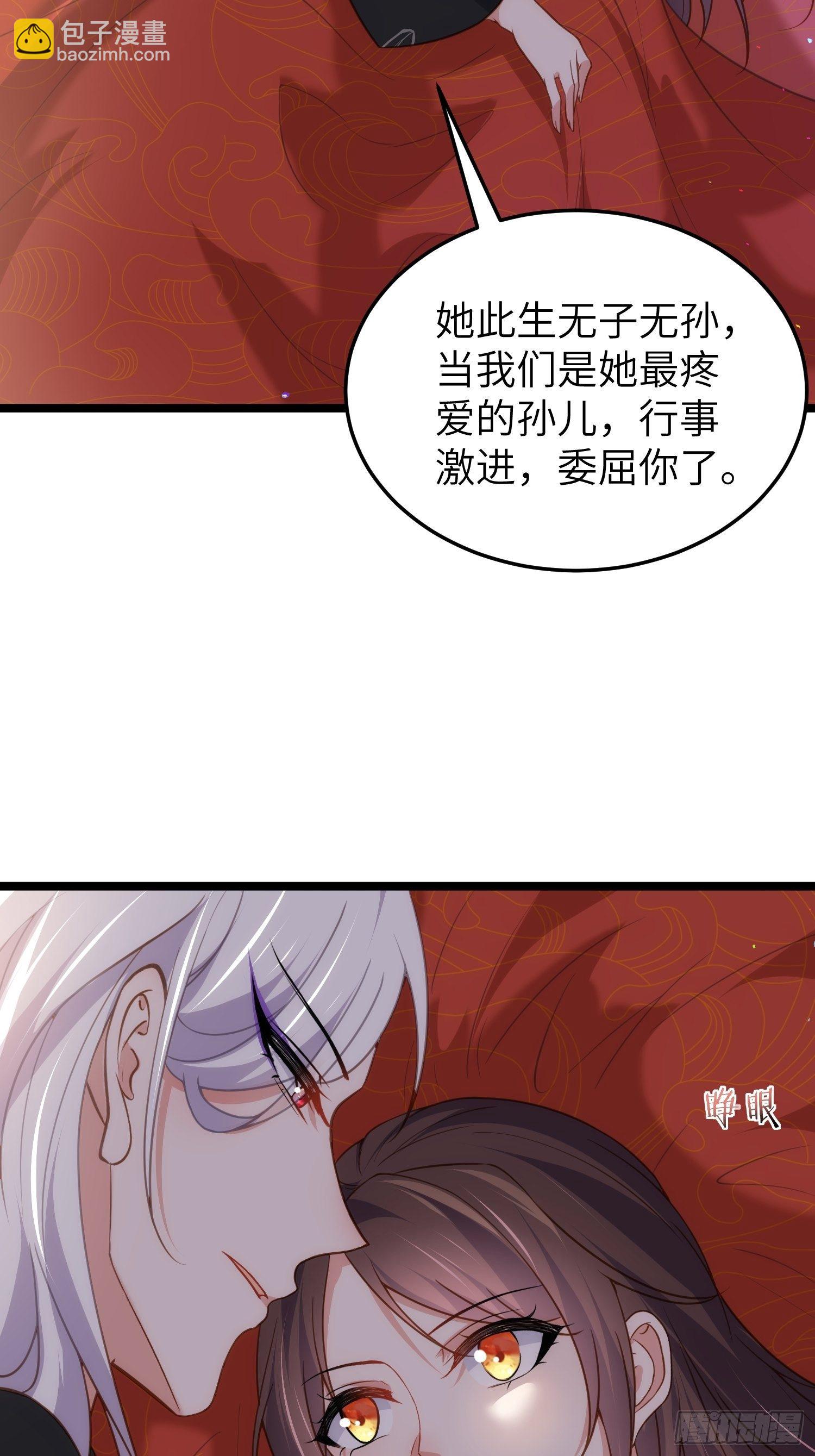 🍹宦妃天下（太监王爷强娶我） 第213话 洛儿真的净身了！ 第30页