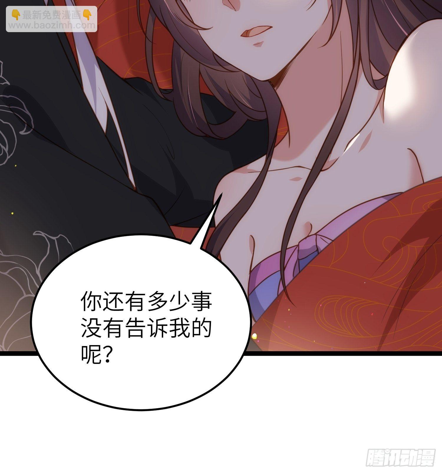 🍹宦妃天下（太监王爷强娶我） 第213话 洛儿真的净身了！ 第31页