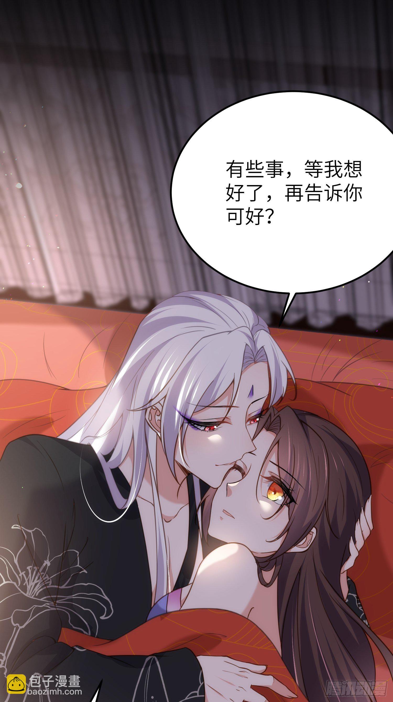 🍹宦妃天下（太监王爷强娶我） 第213话 洛儿真的净身了！ 第32页