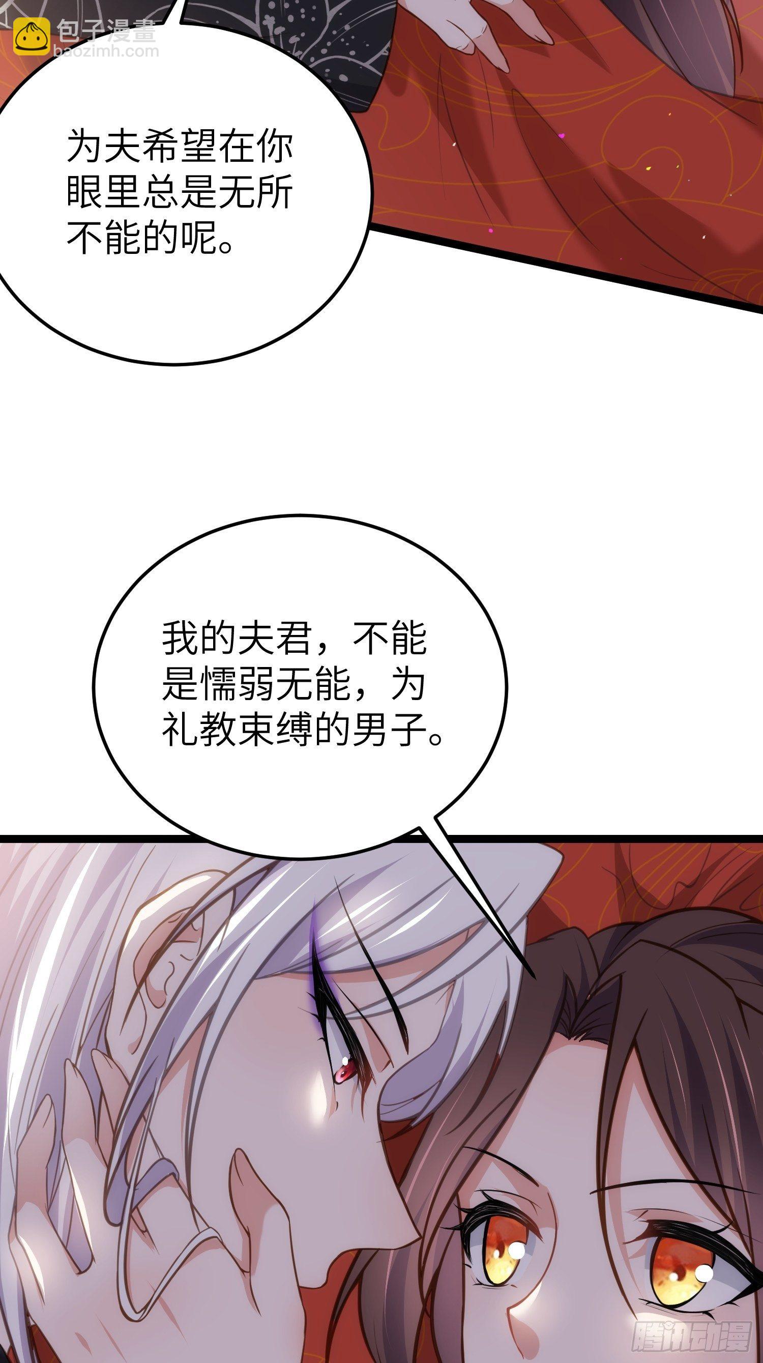 🍹宦妃天下（太监王爷强娶我） 第213话 洛儿真的净身了！ 第33页