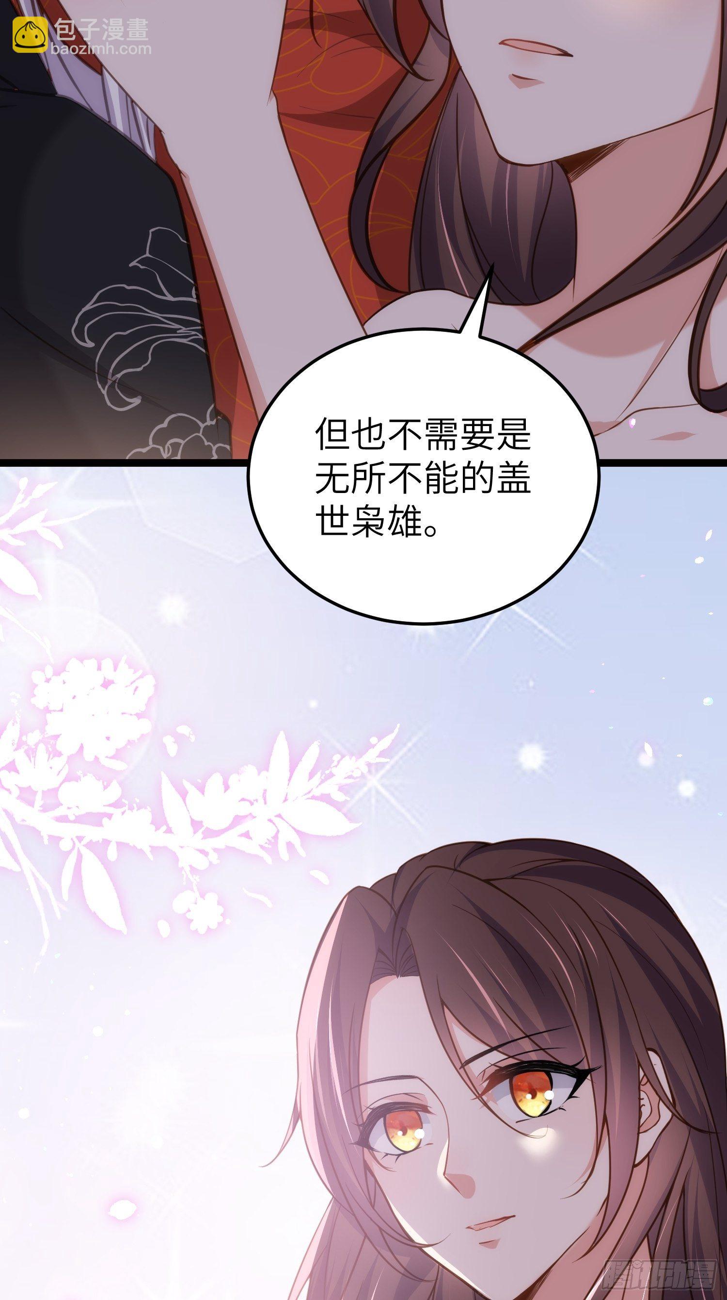 🍹宦妃天下（太监王爷强娶我） 第213话 洛儿真的净身了！ 第34页