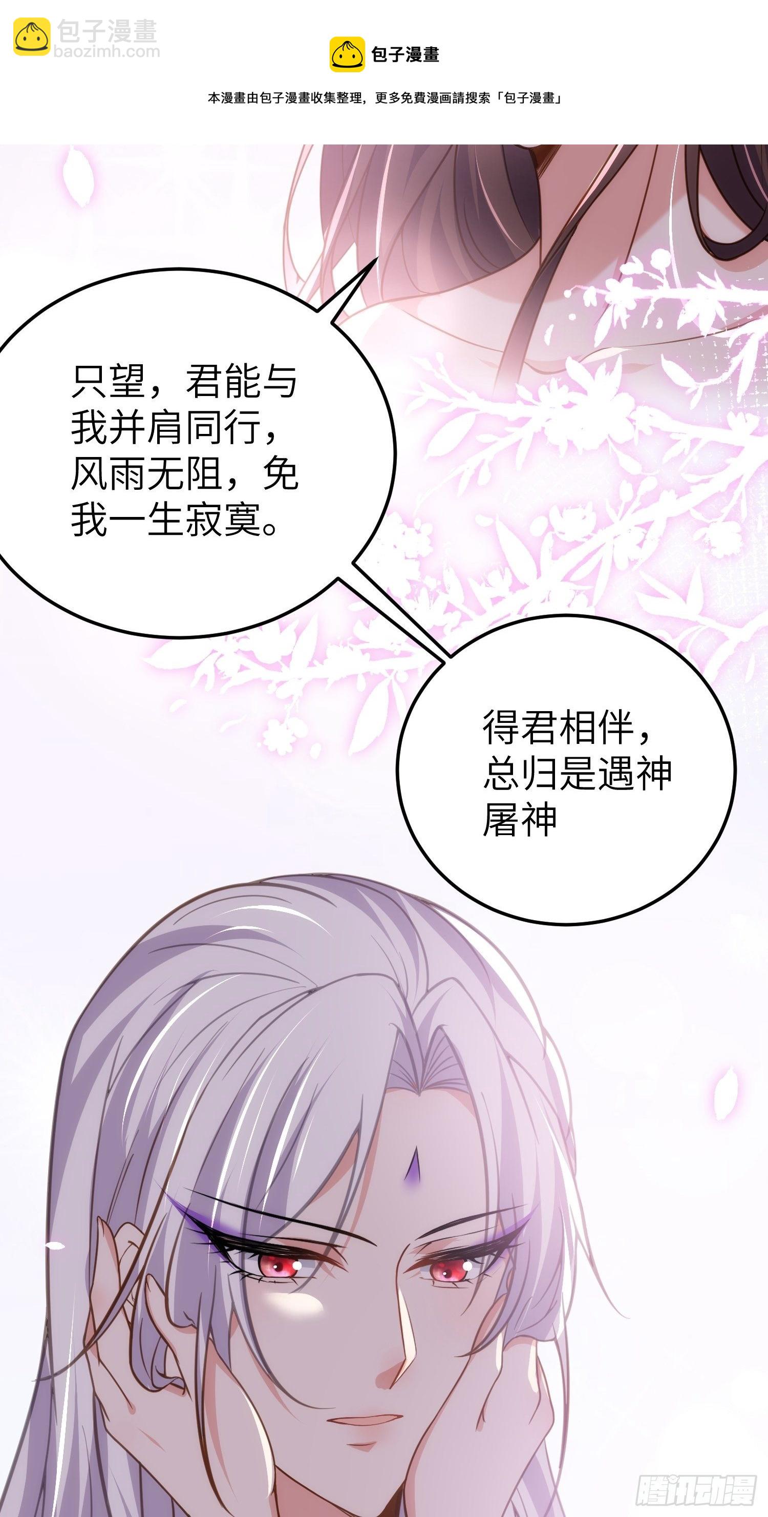 🍹宦妃天下（太监王爷强娶我） 第213话 洛儿真的净身了！ 第35页