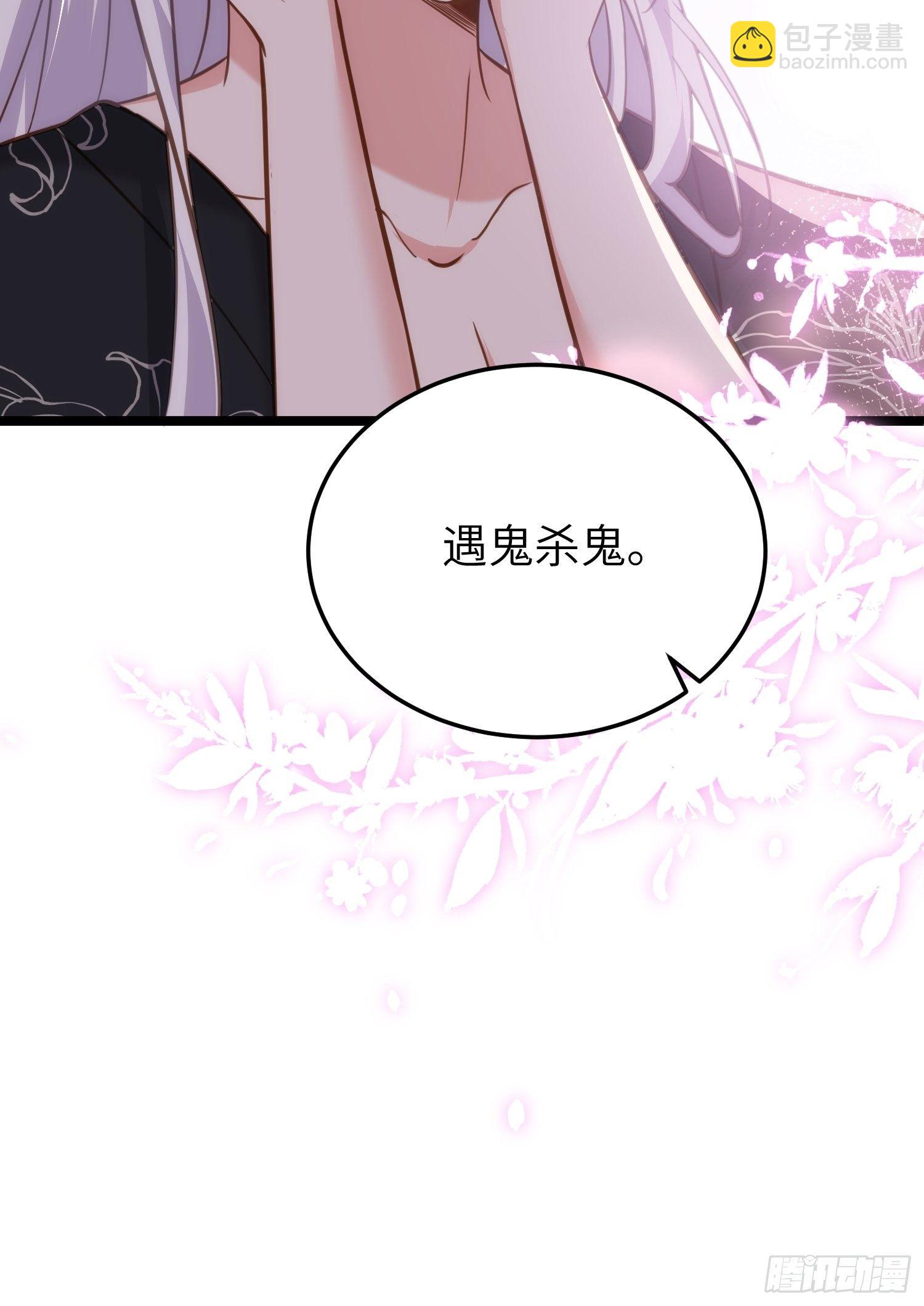 🍹宦妃天下（太监王爷强娶我） 第213话 洛儿真的净身了！ 第36页