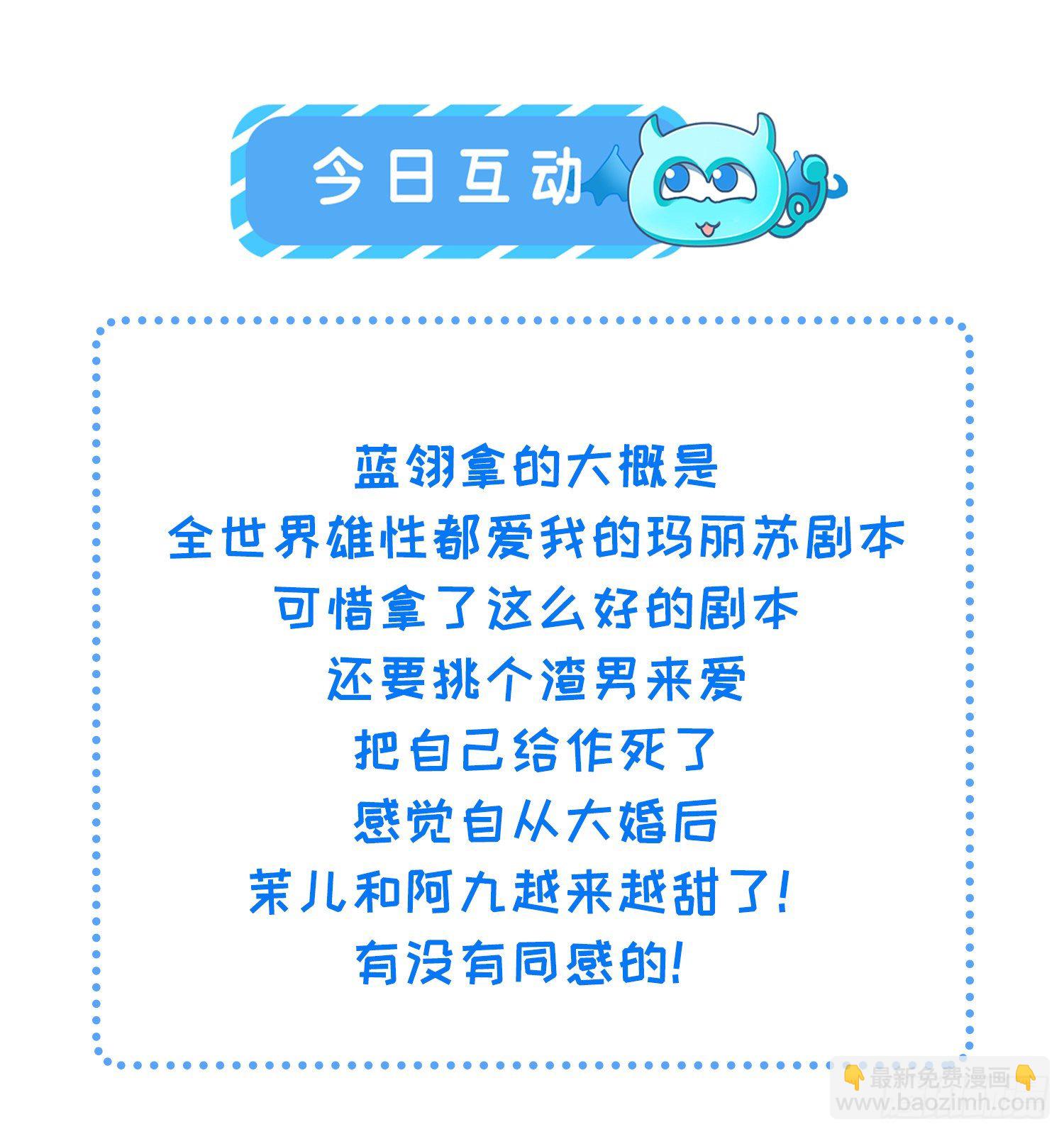 🍹宦妃天下（太监王爷强娶我） 第213话 洛儿真的净身了！ 第37页