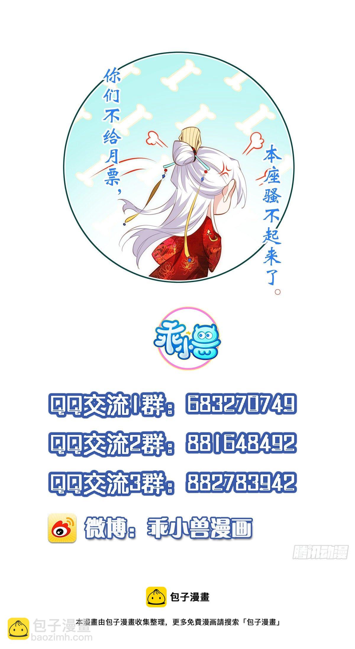 🍹宦妃天下（太监王爷强娶我） 第213话 洛儿真的净身了！ 第38页