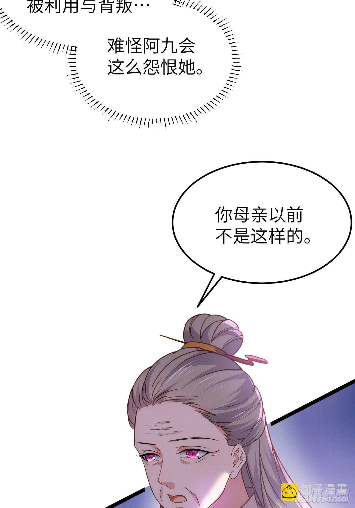 🍹宦妃天下（太监王爷强娶我） 第213话 洛儿真的净身了！ 第7页