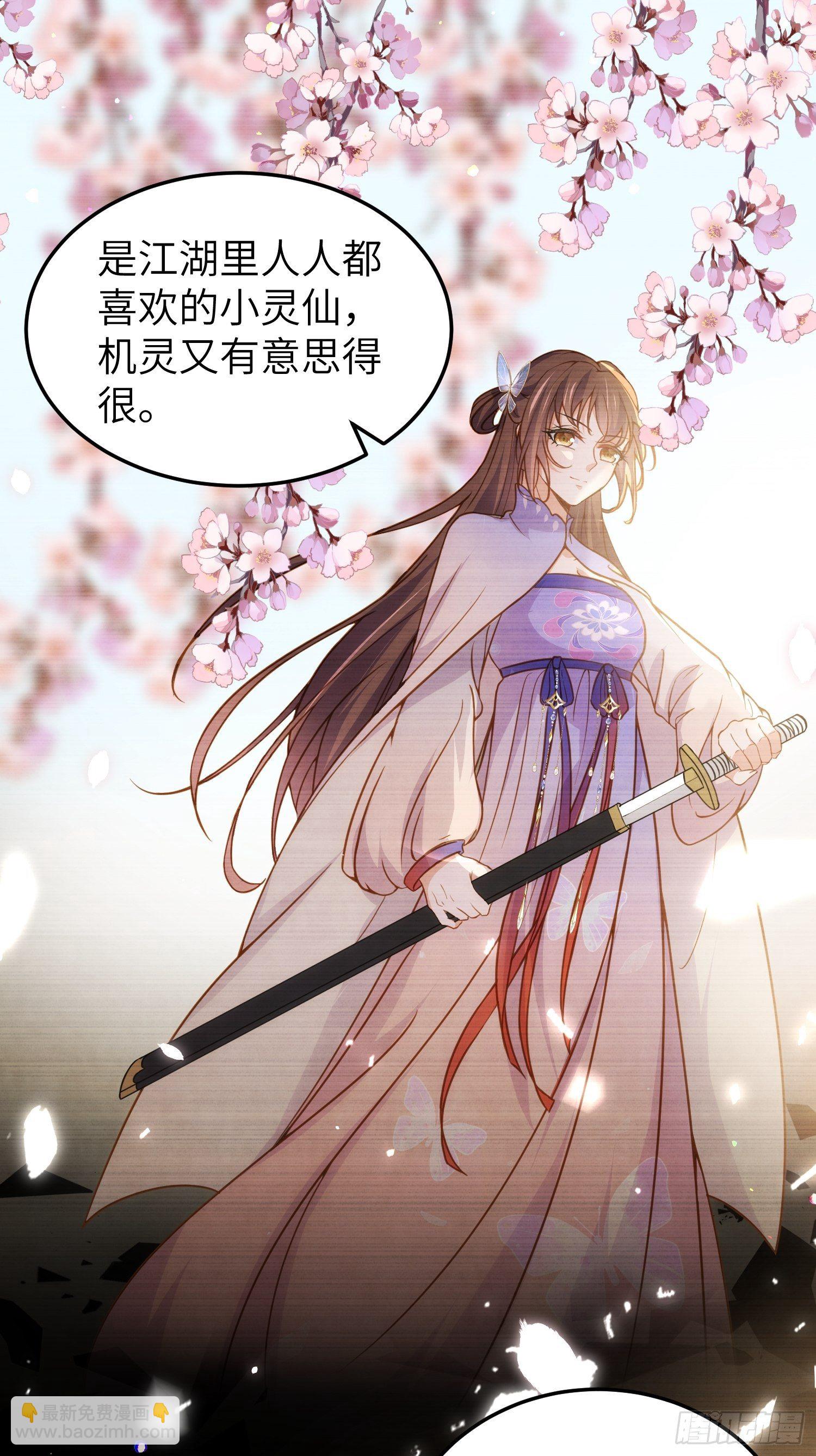 🍹宦妃天下（太监王爷强娶我） 第213话 洛儿真的净身了！ 第9页