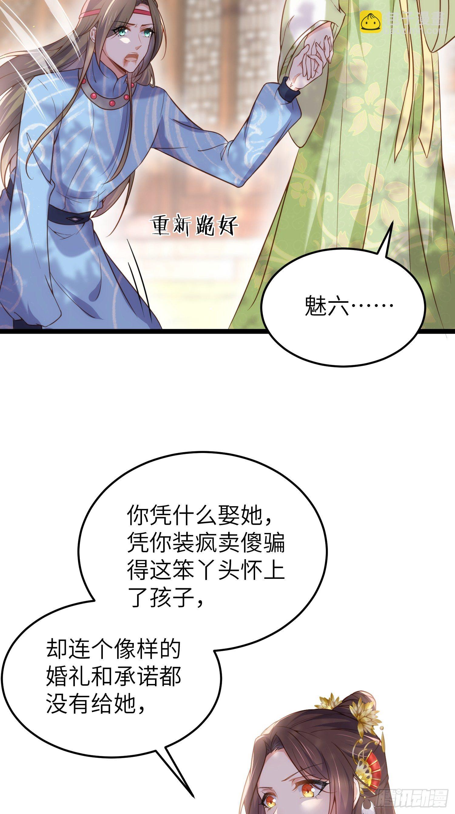 🍹宦妃天下（太监王爷强娶我） 第215话 我要把孩子打掉 第10页
