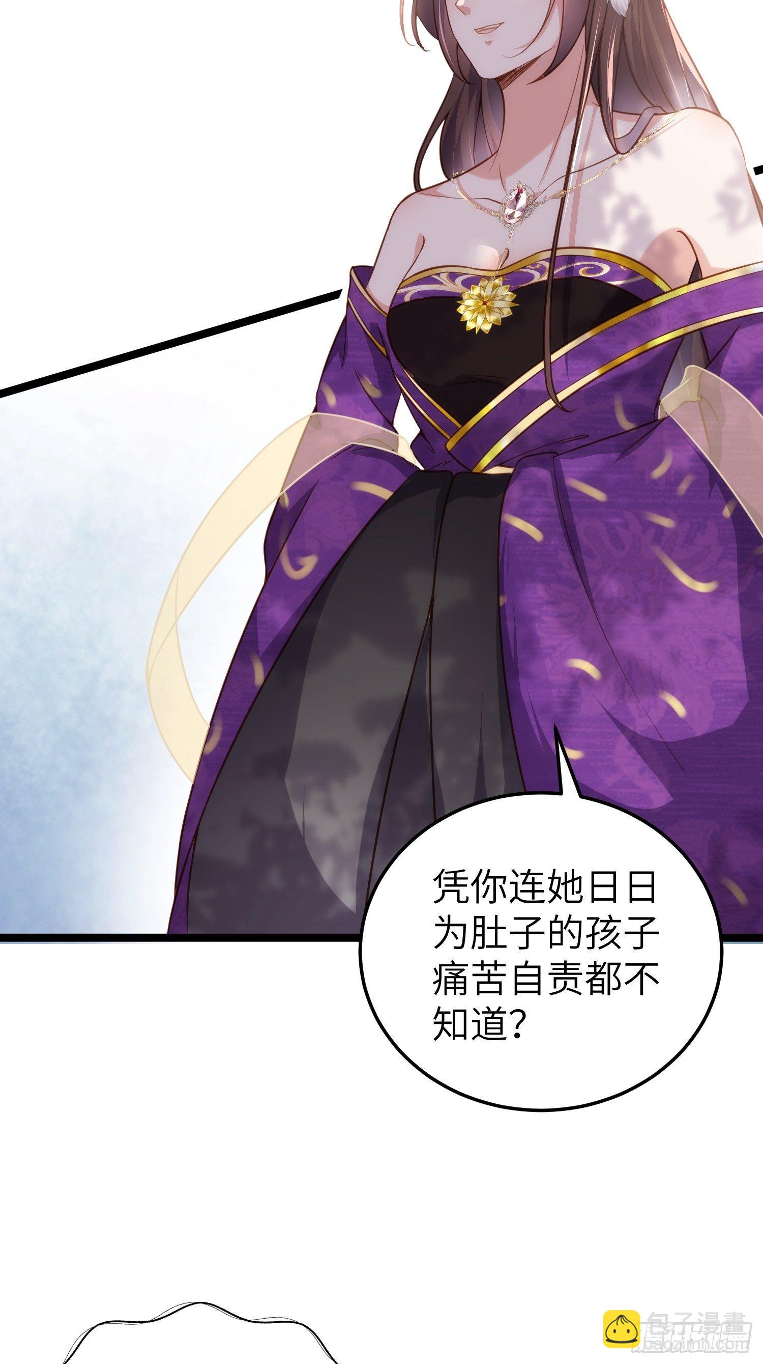 🍹宦妃天下（太监王爷强娶我） 第215话 我要把孩子打掉 第11页