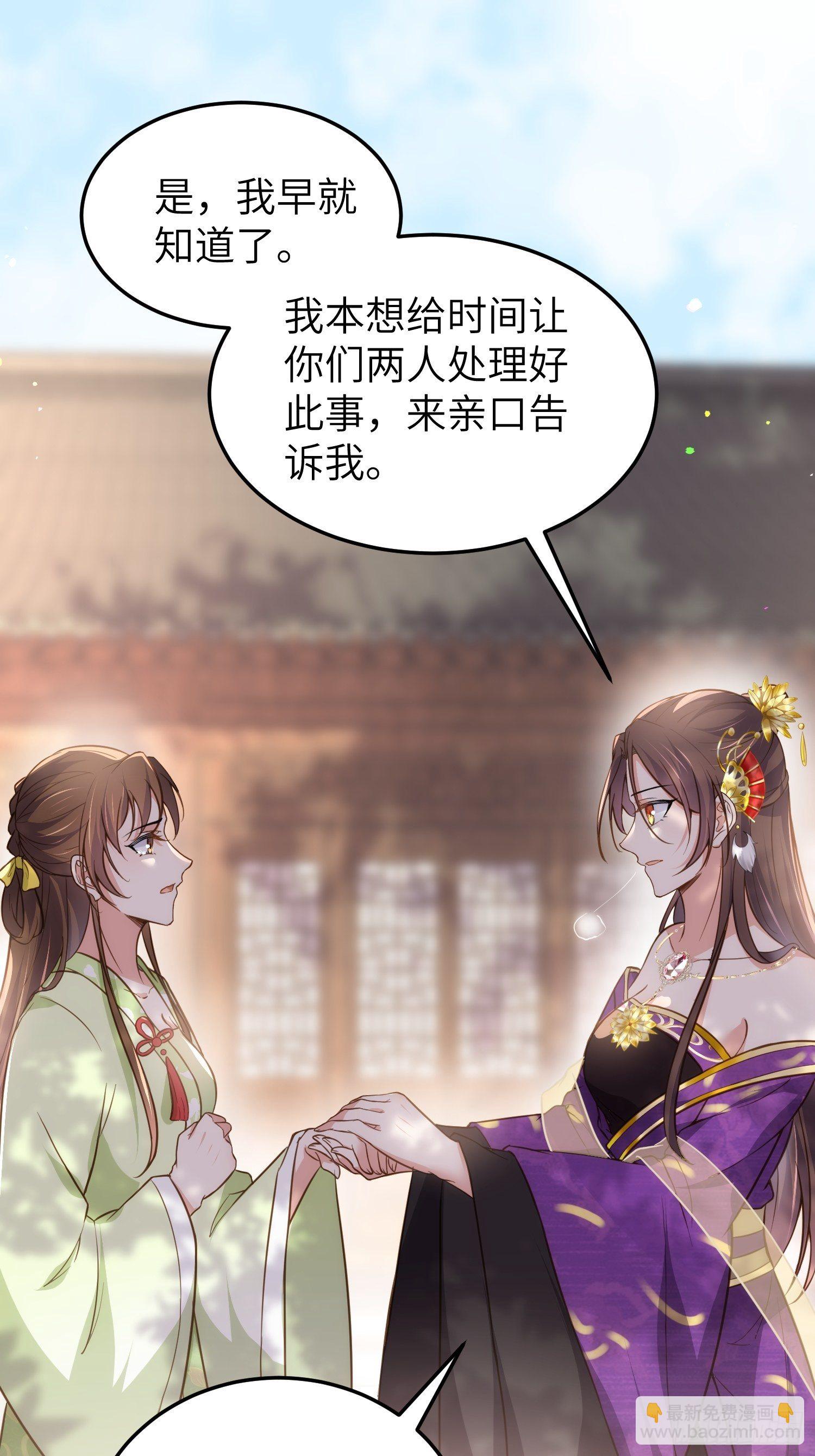 🍹宦妃天下（太监王爷强娶我） 第215话 我要把孩子打掉 第13页