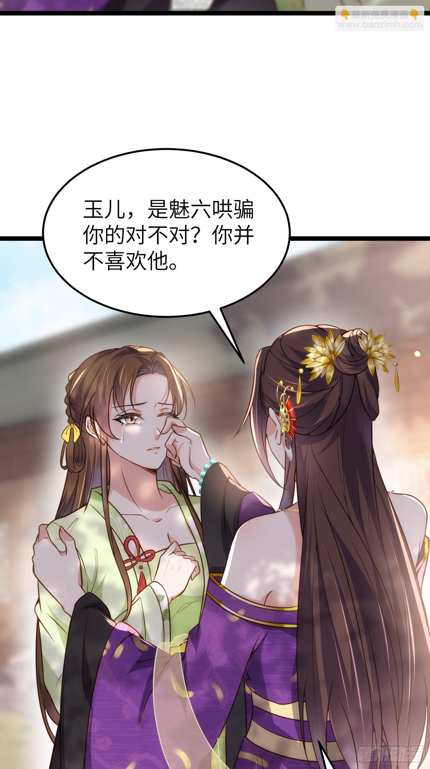 🍹宦妃天下（太监王爷强娶我） 第215话 我要把孩子打掉 第16页