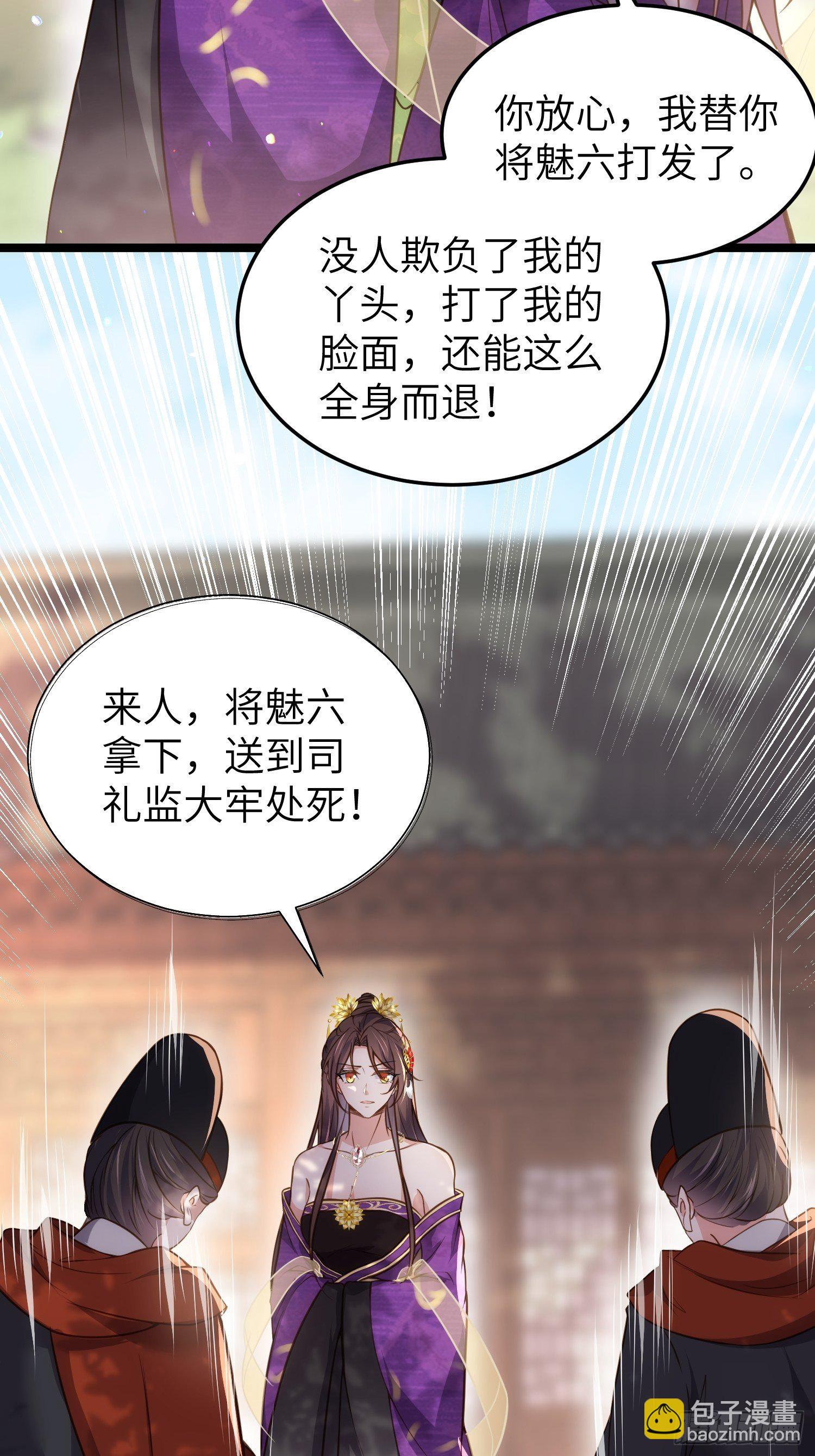 🍹宦妃天下（太监王爷强娶我） 第215话 我要把孩子打掉 第17页