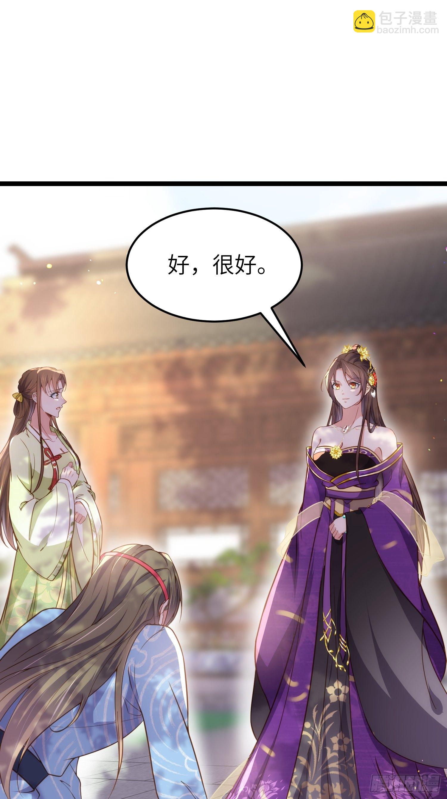 🍹宦妃天下（太监王爷强娶我） 第215话 我要把孩子打掉 第2页