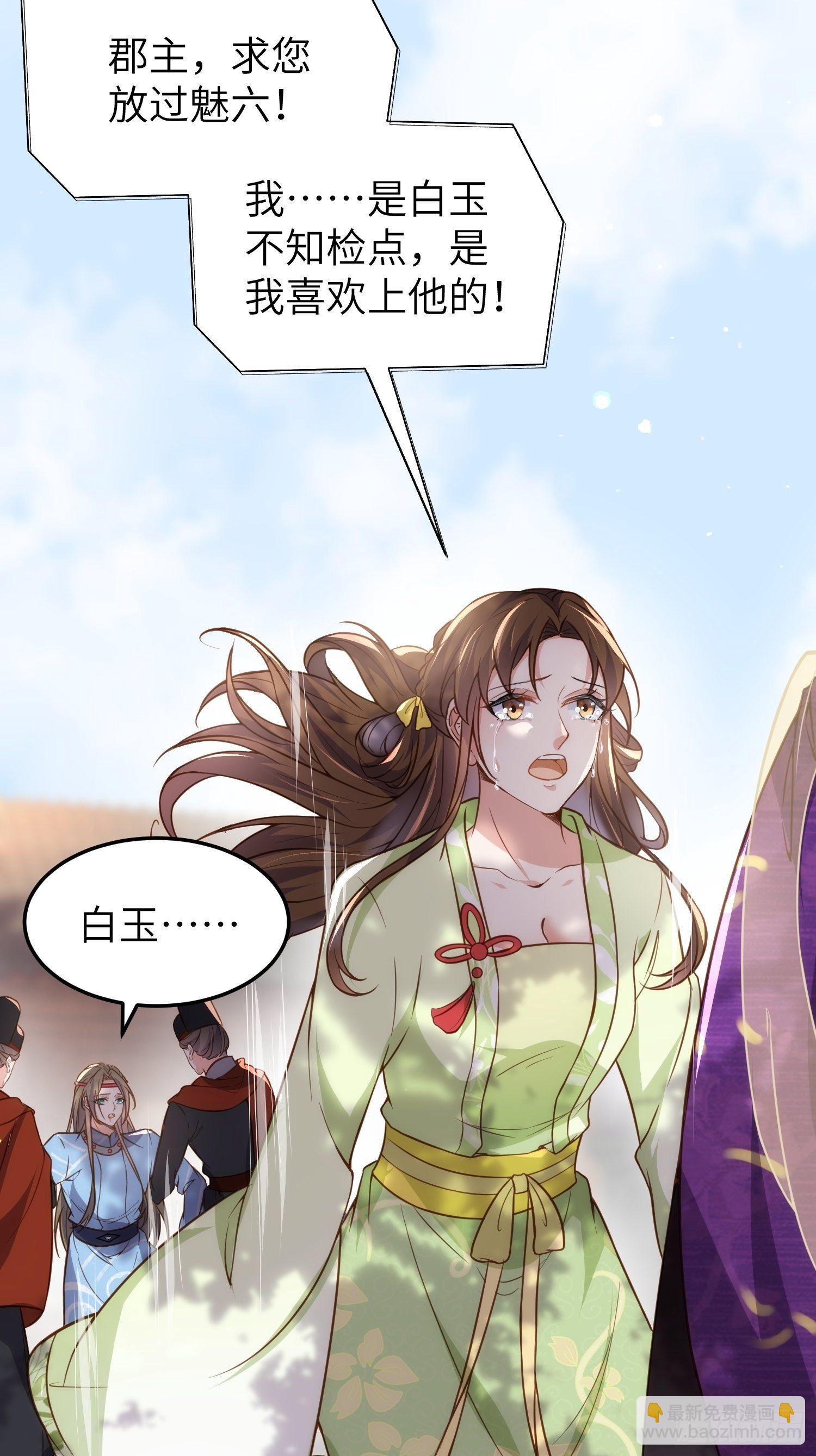 🍹宦妃天下（太监王爷强娶我） 第215话 我要把孩子打掉 第20页