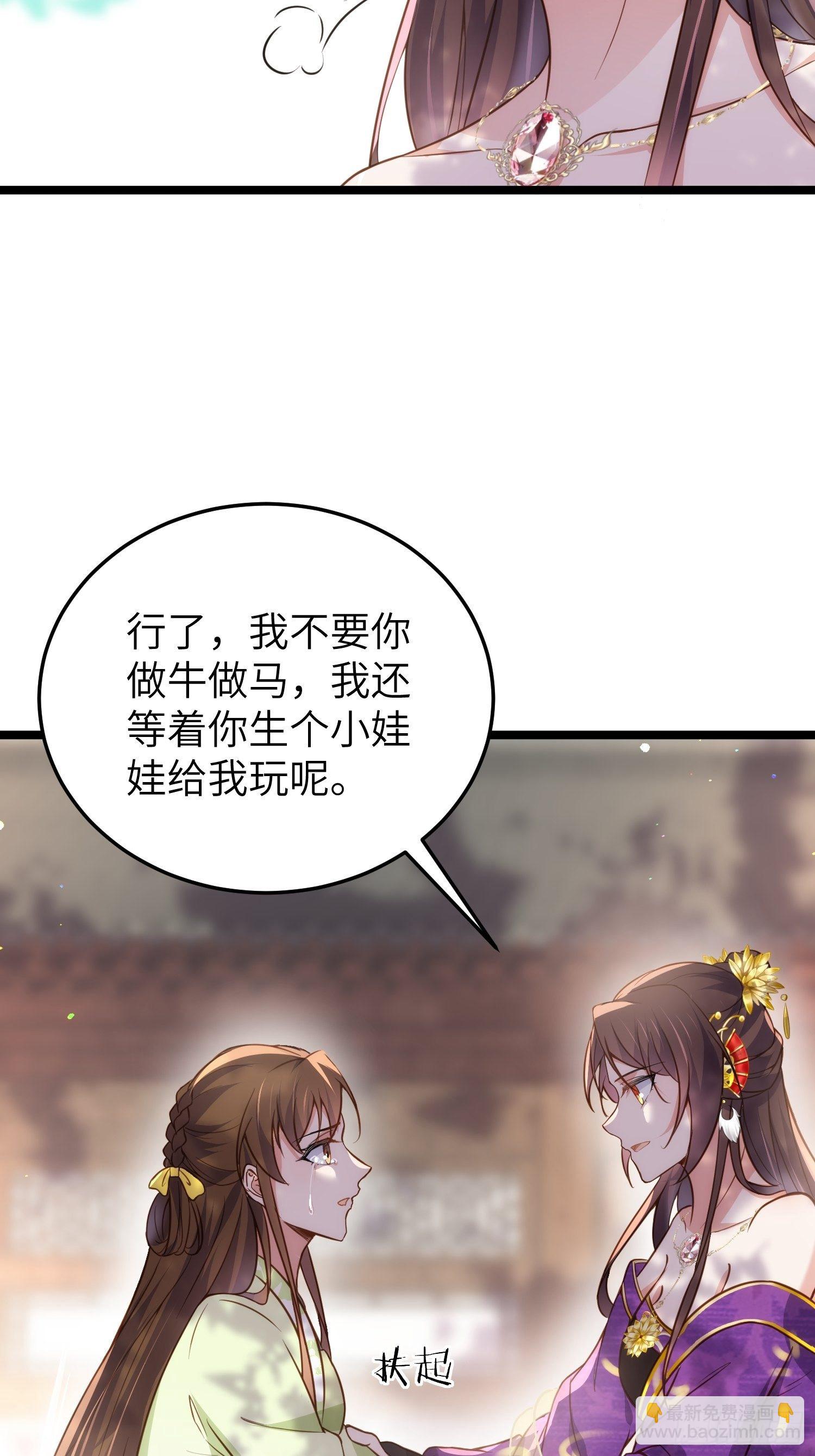 🍹宦妃天下（太监王爷强娶我） 第215话 我要把孩子打掉 第22页
