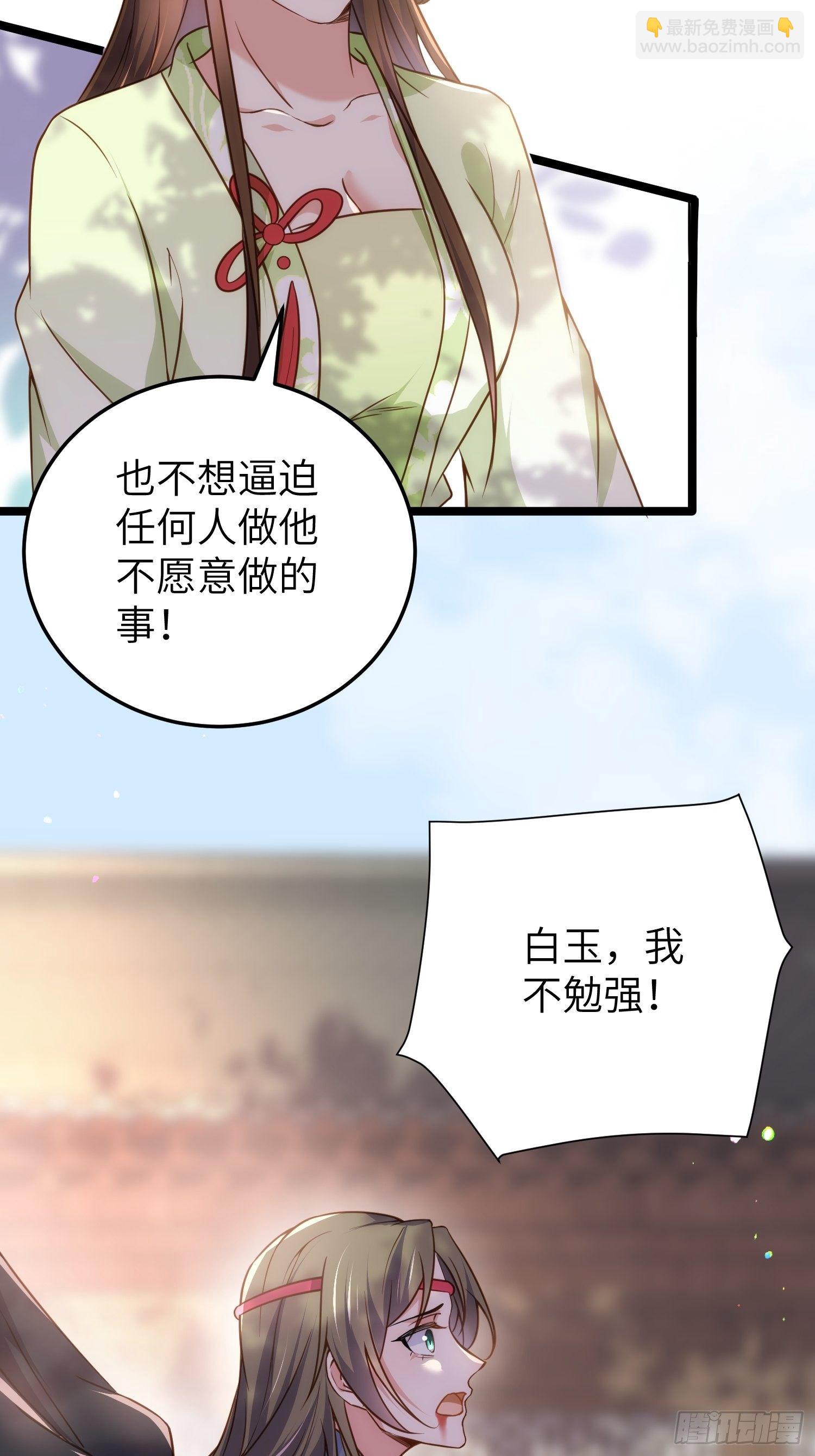 🍹宦妃天下（太监王爷强娶我） 第215话 我要把孩子打掉 第24页