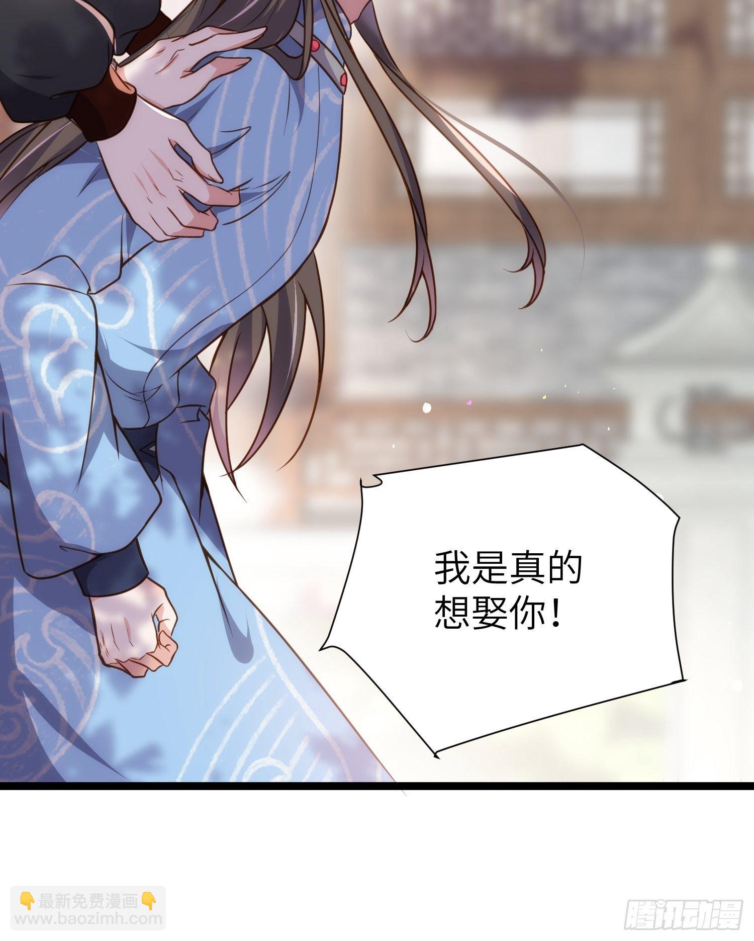 🍹宦妃天下（太监王爷强娶我） 第215话 我要把孩子打掉 第25页