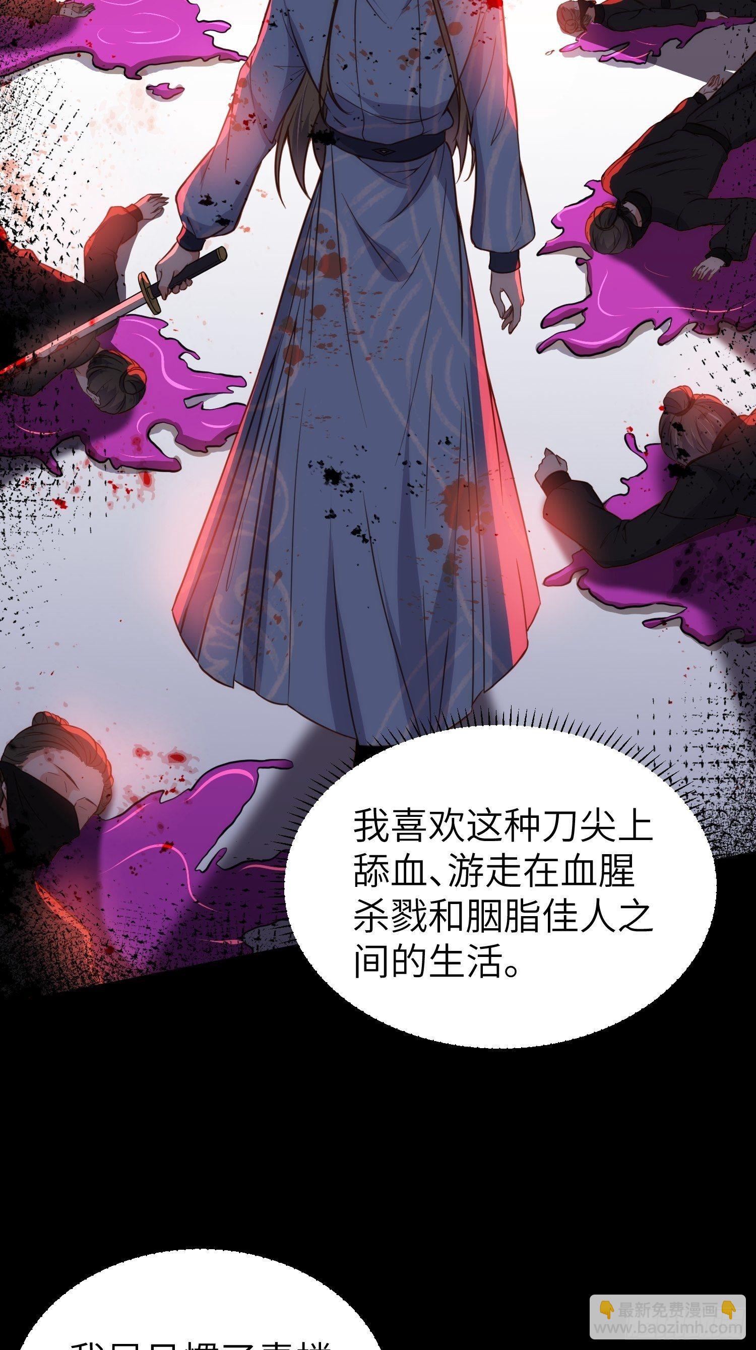 🍹宦妃天下（太监王爷强娶我） 第215话 我要把孩子打掉 第27页