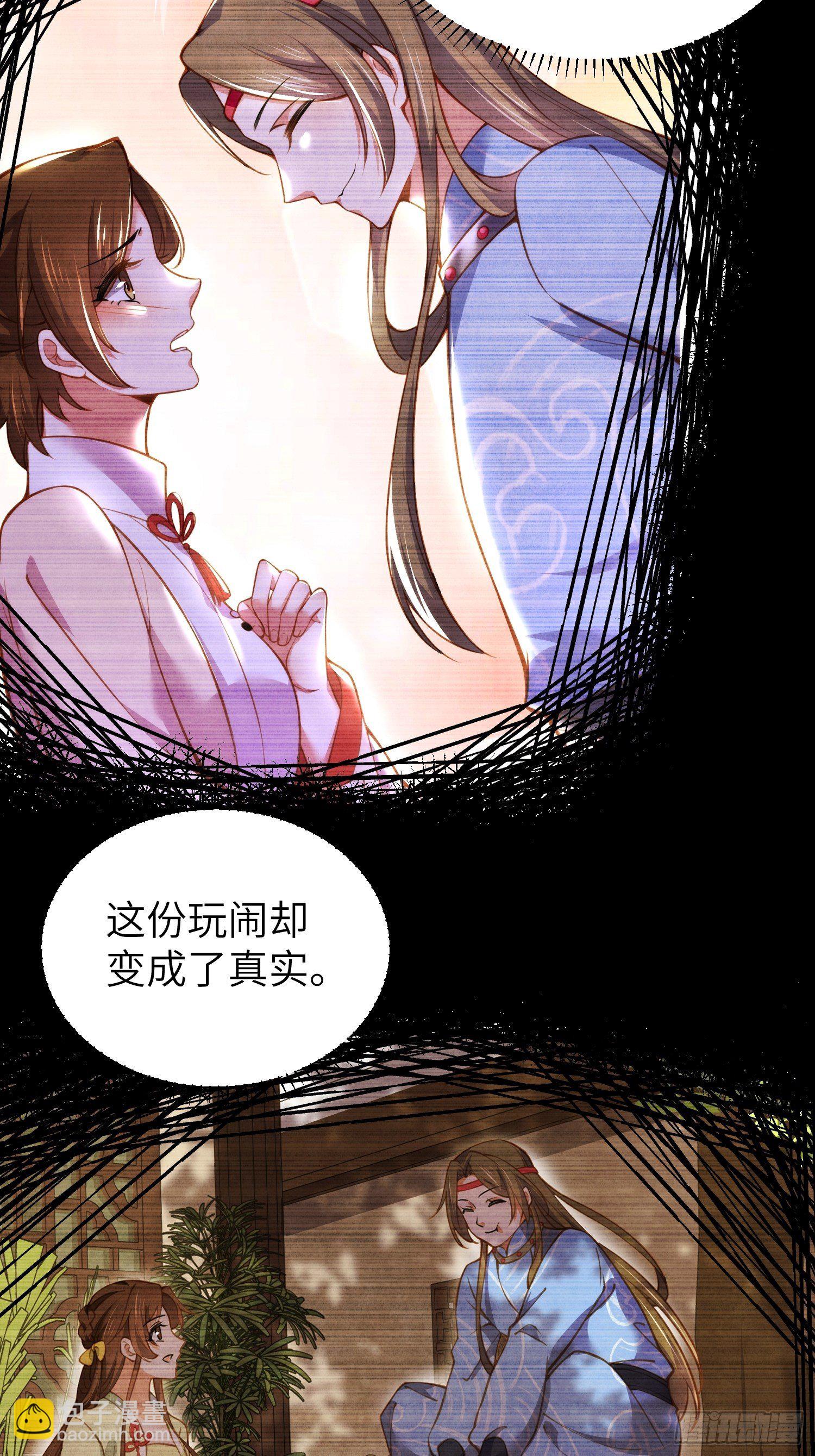 🍹宦妃天下（太监王爷强娶我） 第215话 我要把孩子打掉 第29页
