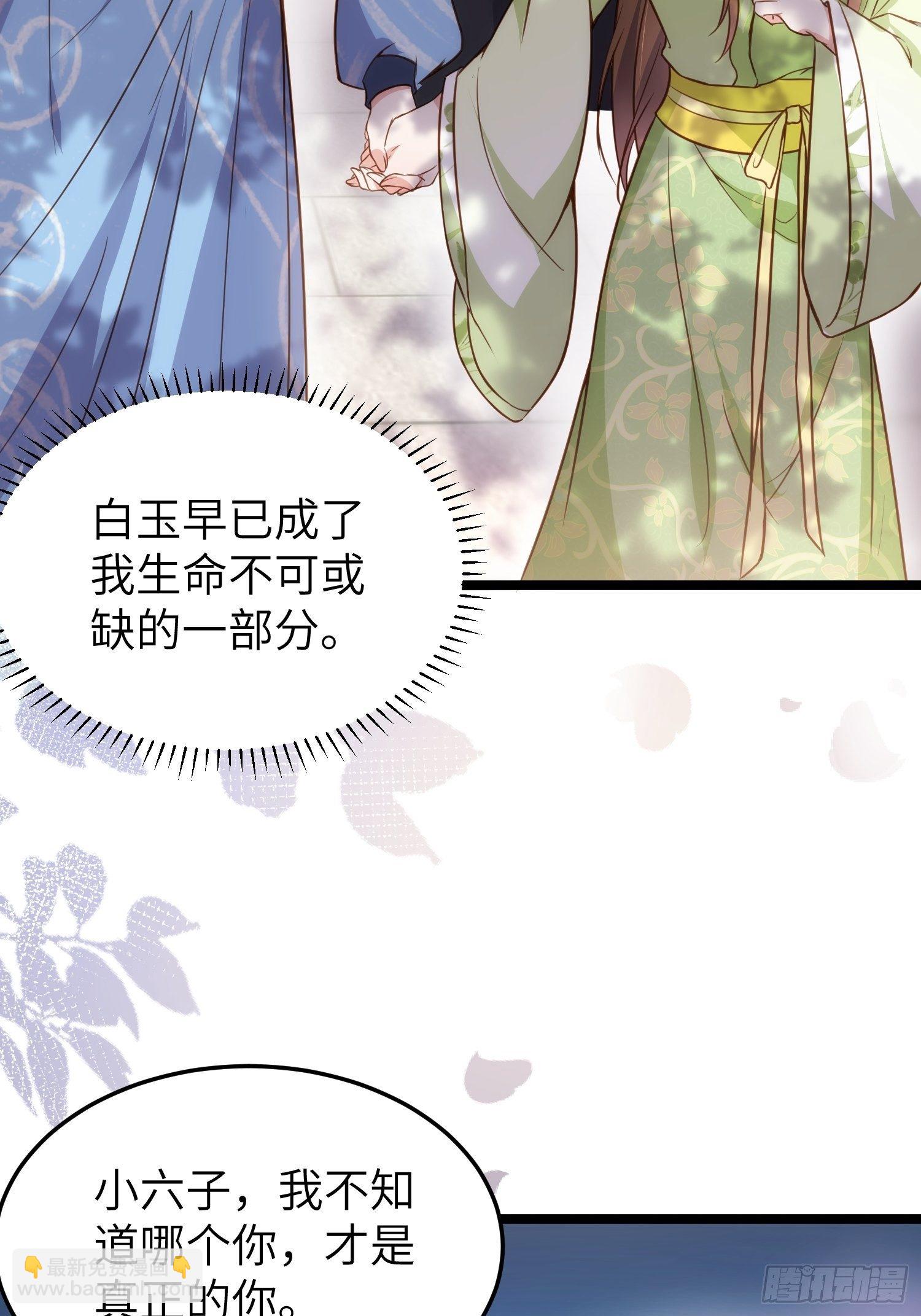🍹宦妃天下（太监王爷强娶我） 第215话 我要把孩子打掉 第33页