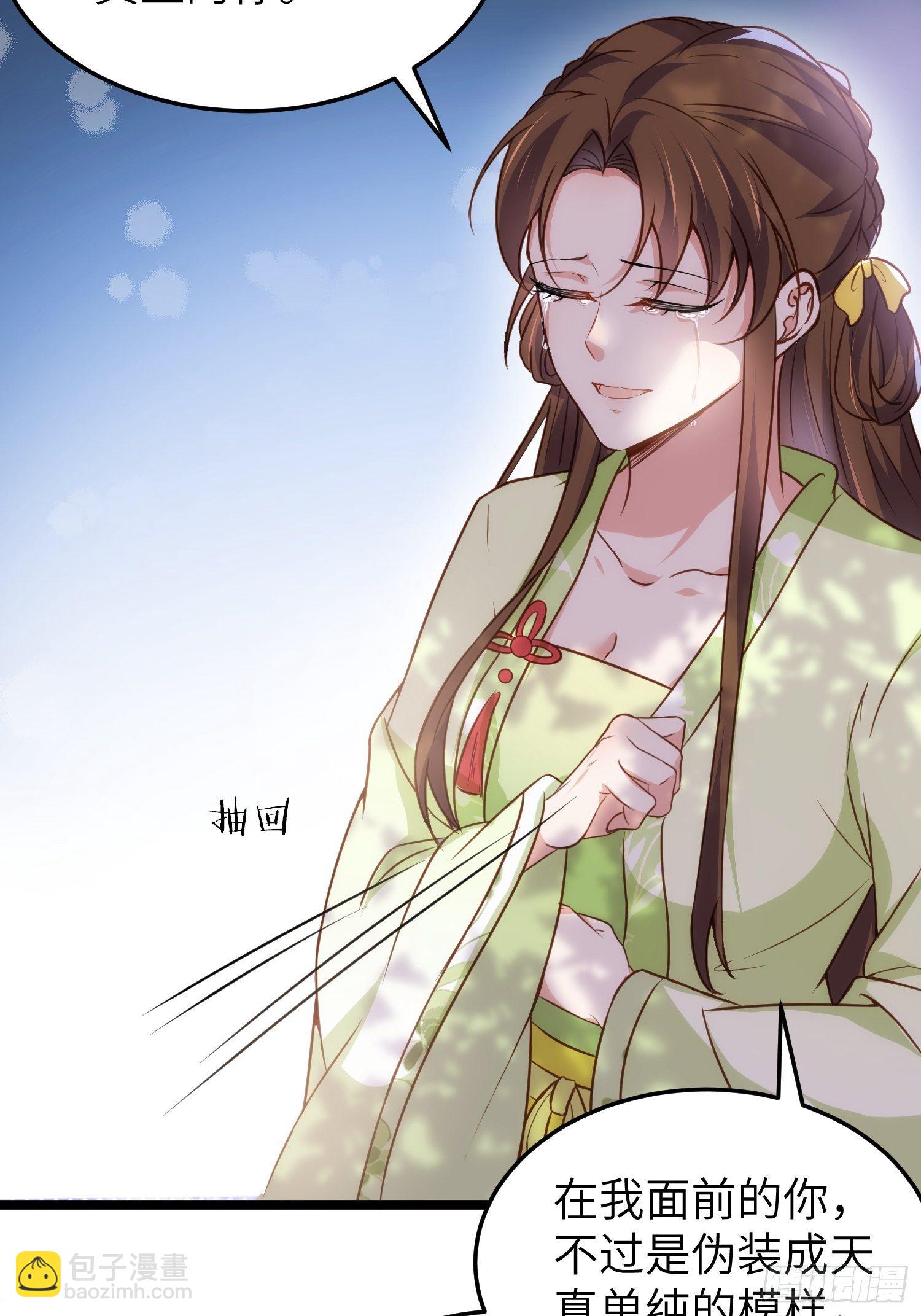 🍹宦妃天下（太监王爷强娶我） 第215话 我要把孩子打掉 第34页