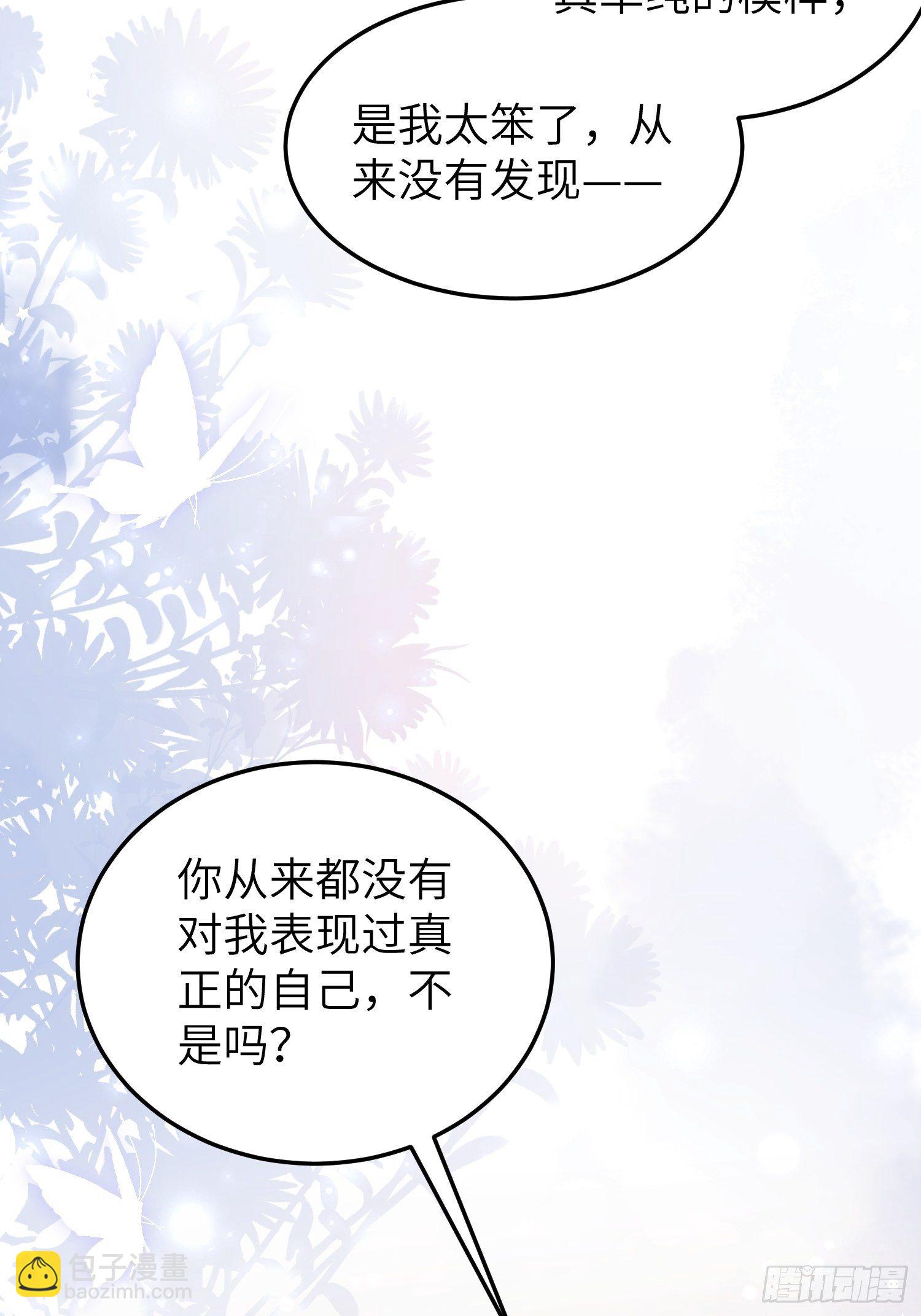 🍹宦妃天下（太监王爷强娶我） 第215话 我要把孩子打掉 第35页
