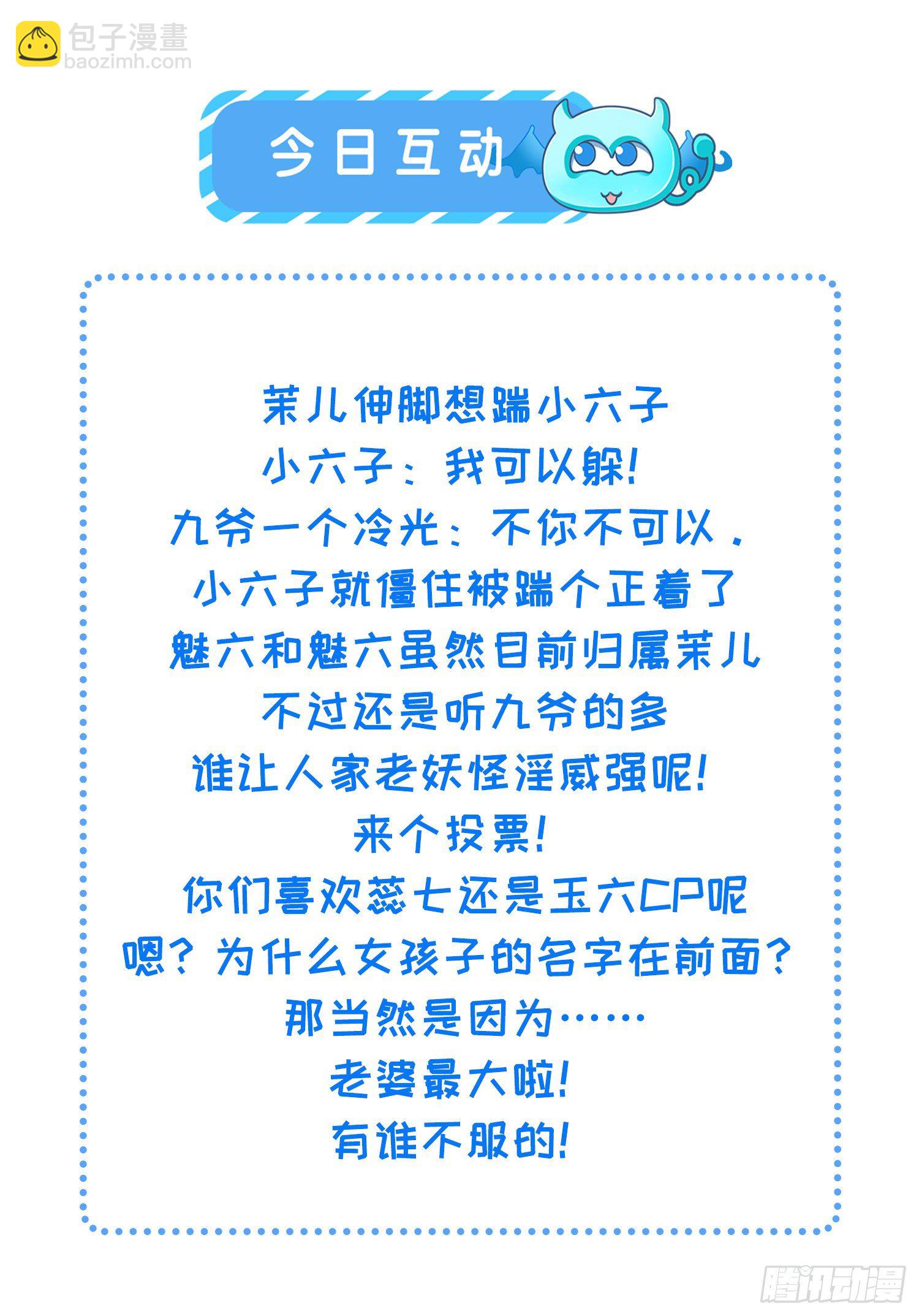 🍹宦妃天下（太监王爷强娶我） 第215话 我要把孩子打掉 第37页