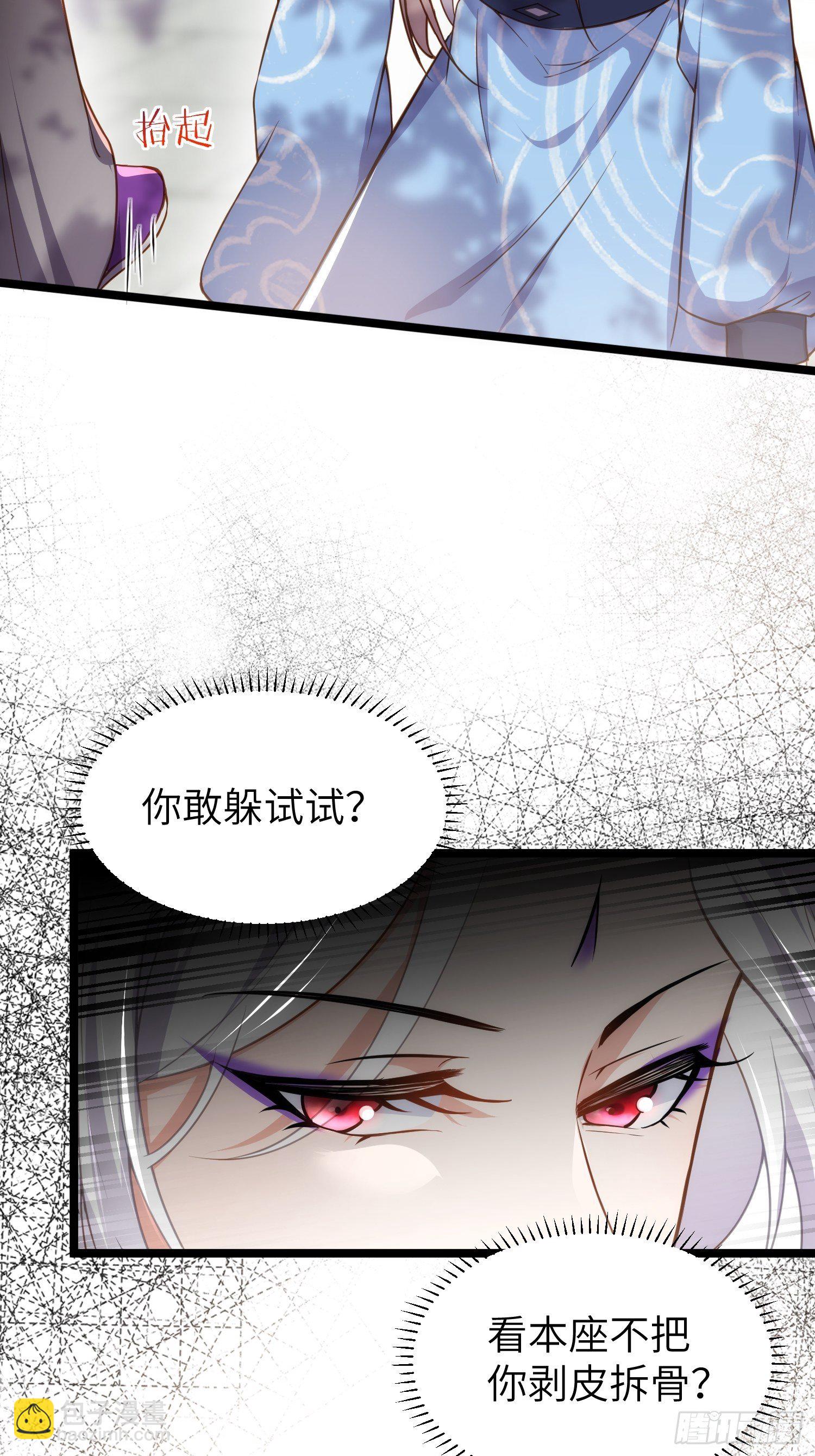 🍹宦妃天下（太监王爷强娶我） 第215话 我要把孩子打掉 第4页